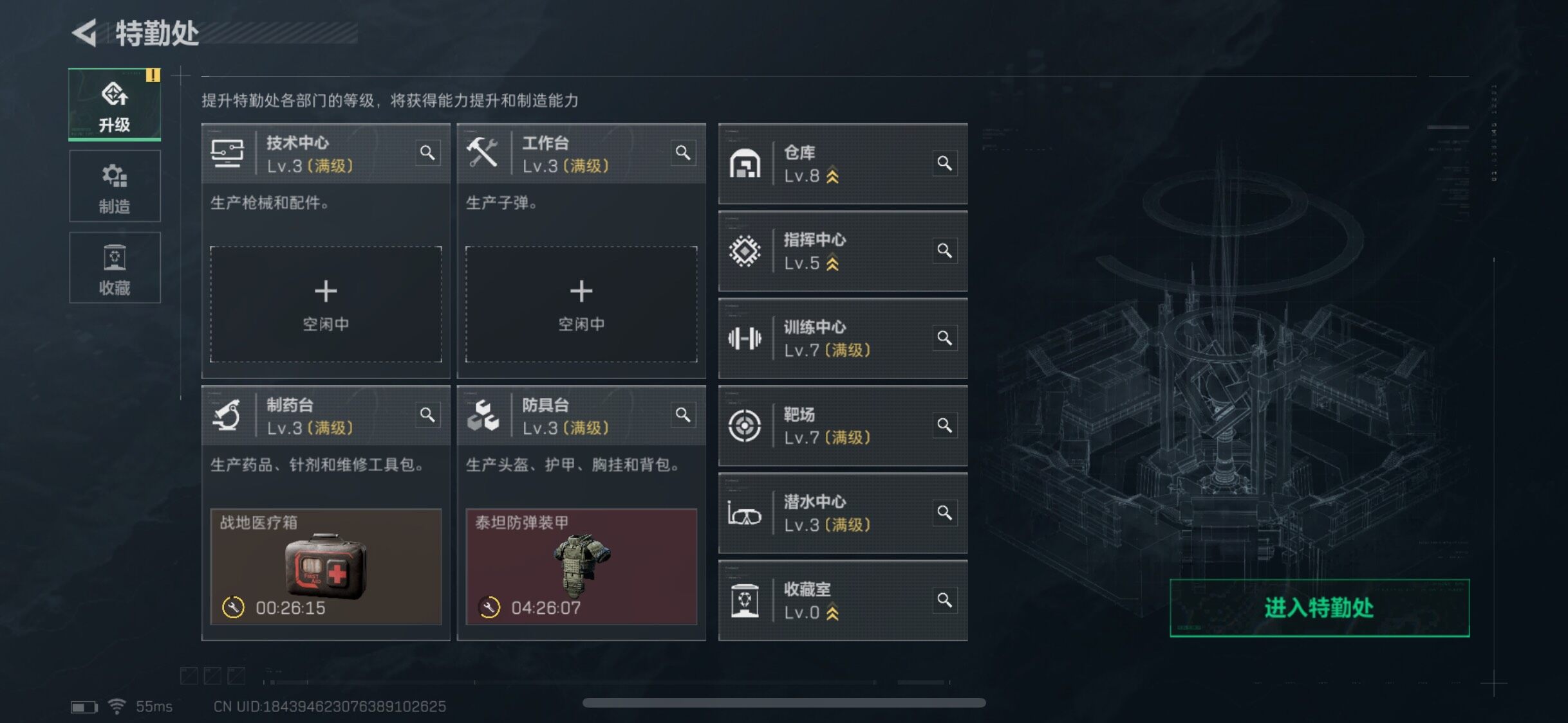 SJZYXS330530三角洲行动账号详情图12