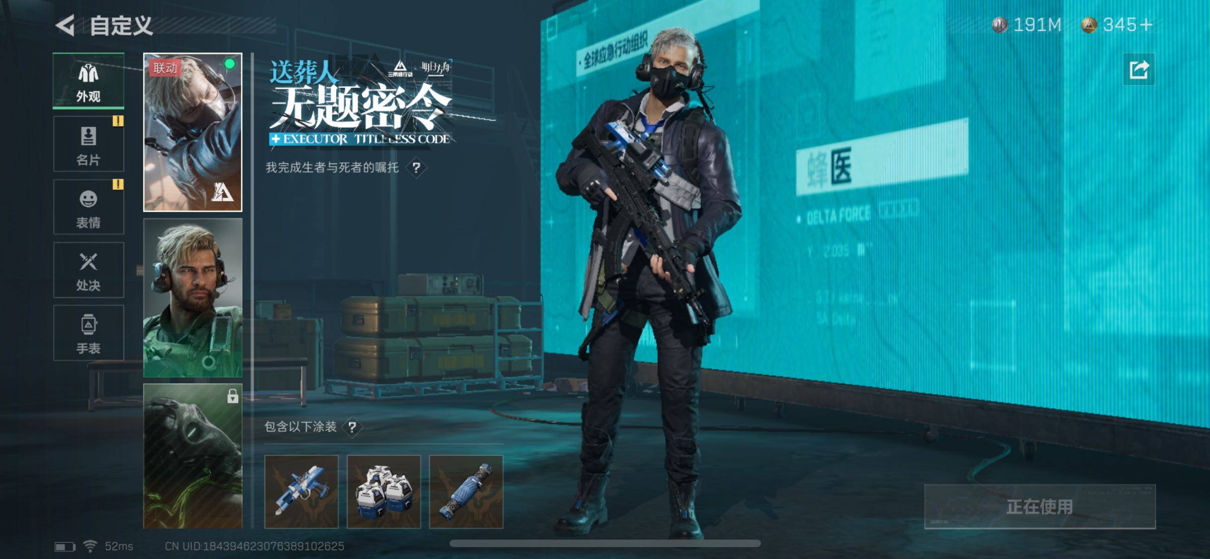 SJZYXS330530三角洲行动账号详情图13