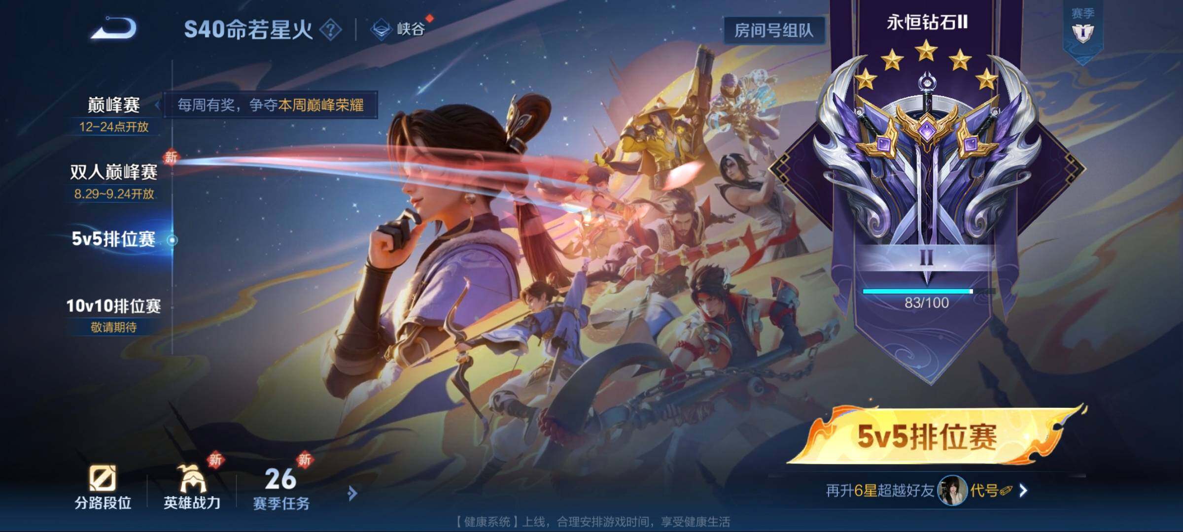 WZCMW3292311王者荣耀账号详情图4