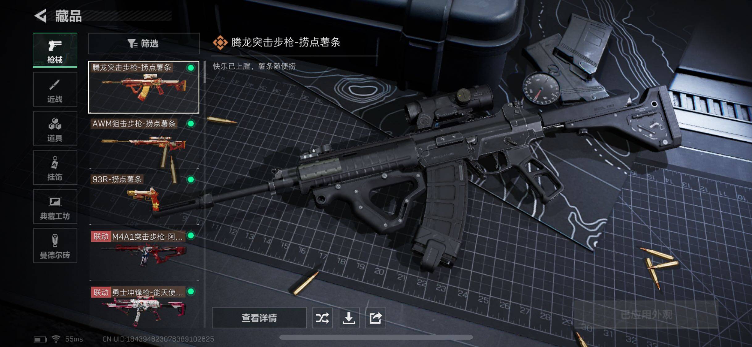 SJZYXS330530三角洲行动账号详情图15