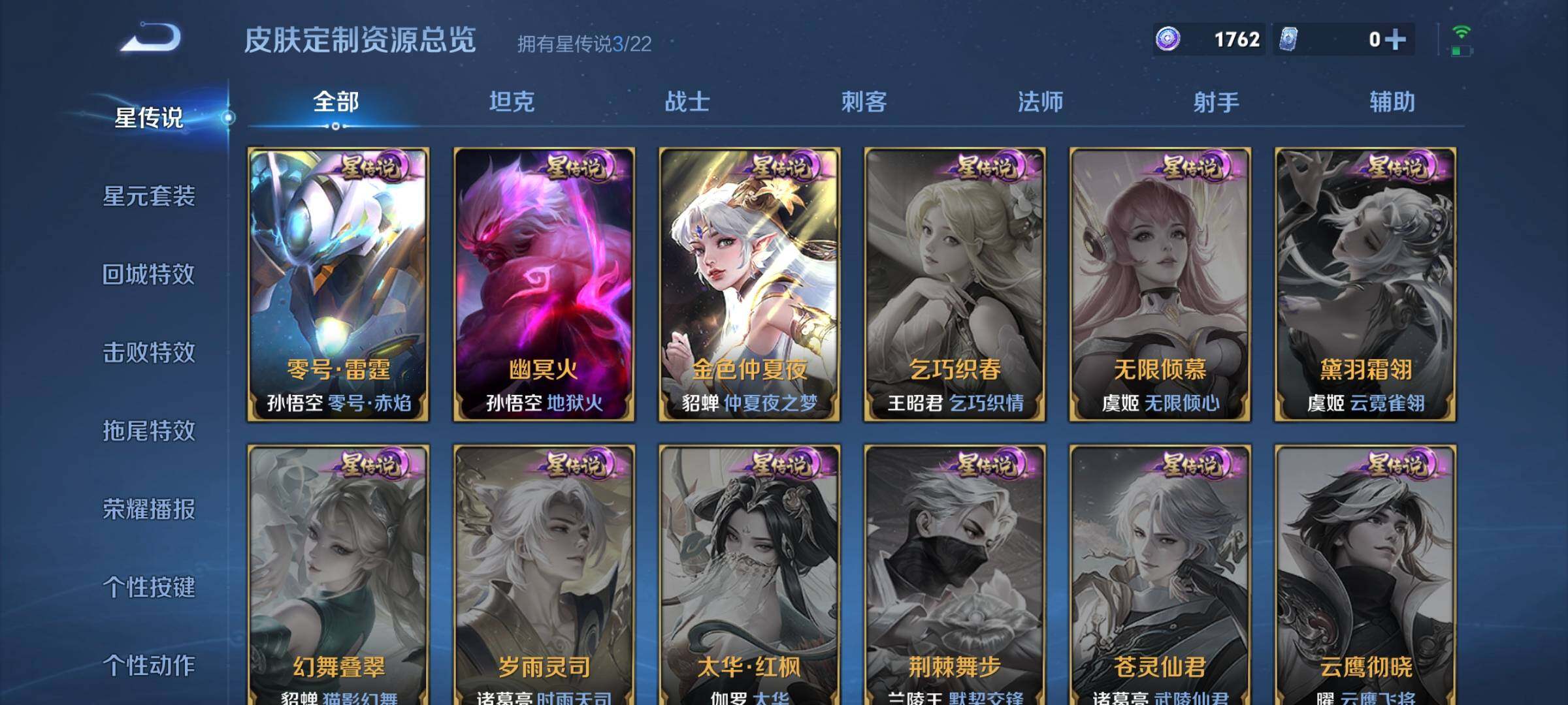 WZCMW3292311王者荣耀账号详情图28