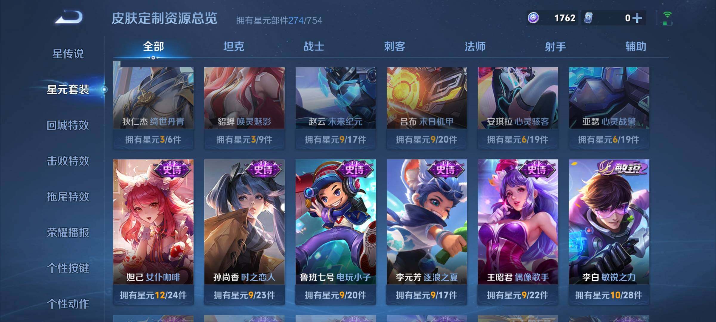 WZCMW3292311王者荣耀账号详情图5
