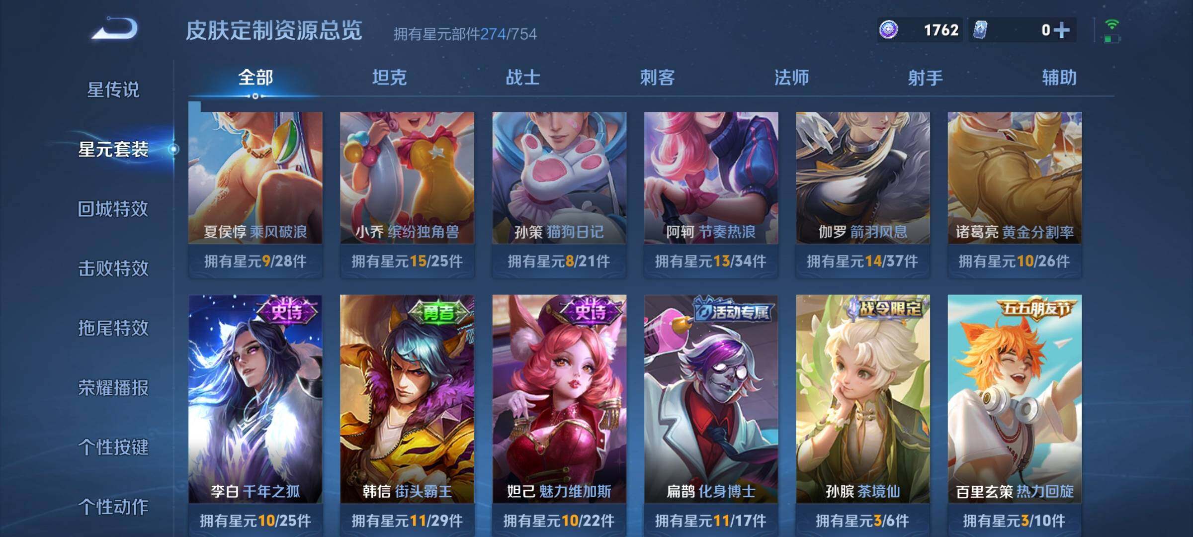 WZCMW3292311王者荣耀账号详情图6