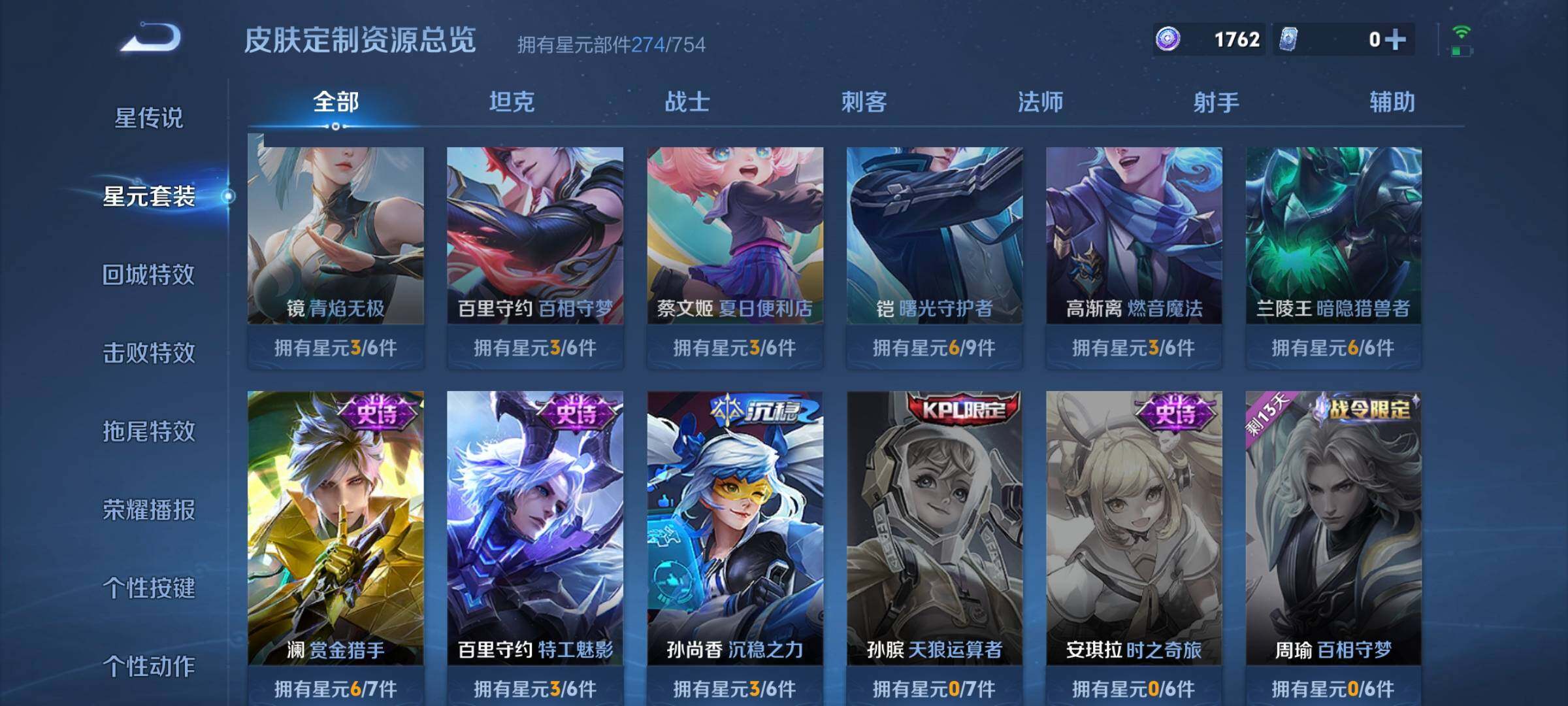 WZCMW3292311王者荣耀账号详情图7