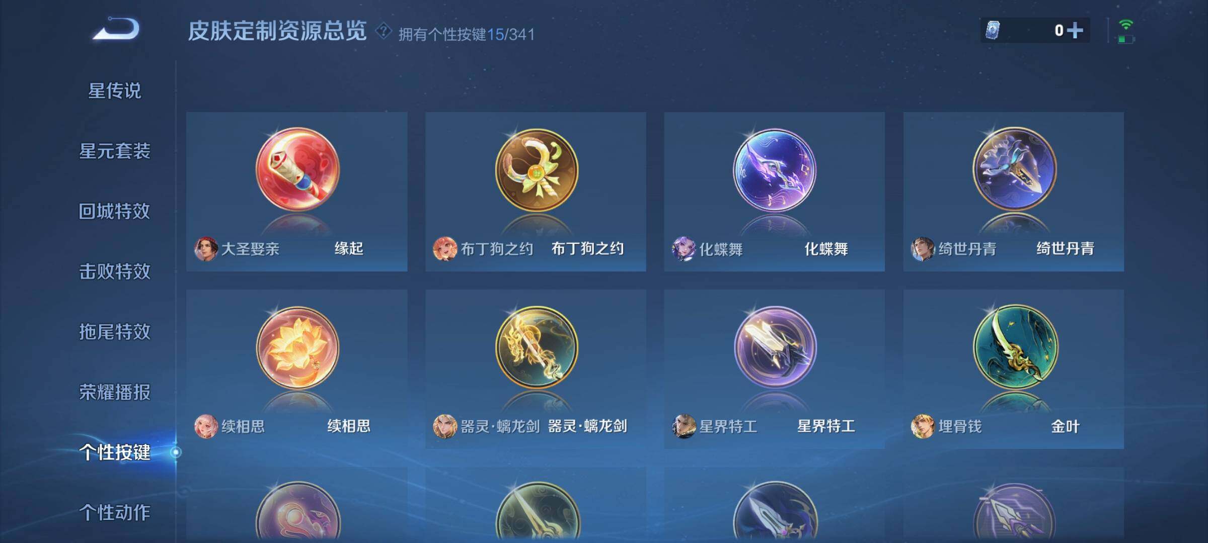 WZCMW3292311王者荣耀账号详情图8