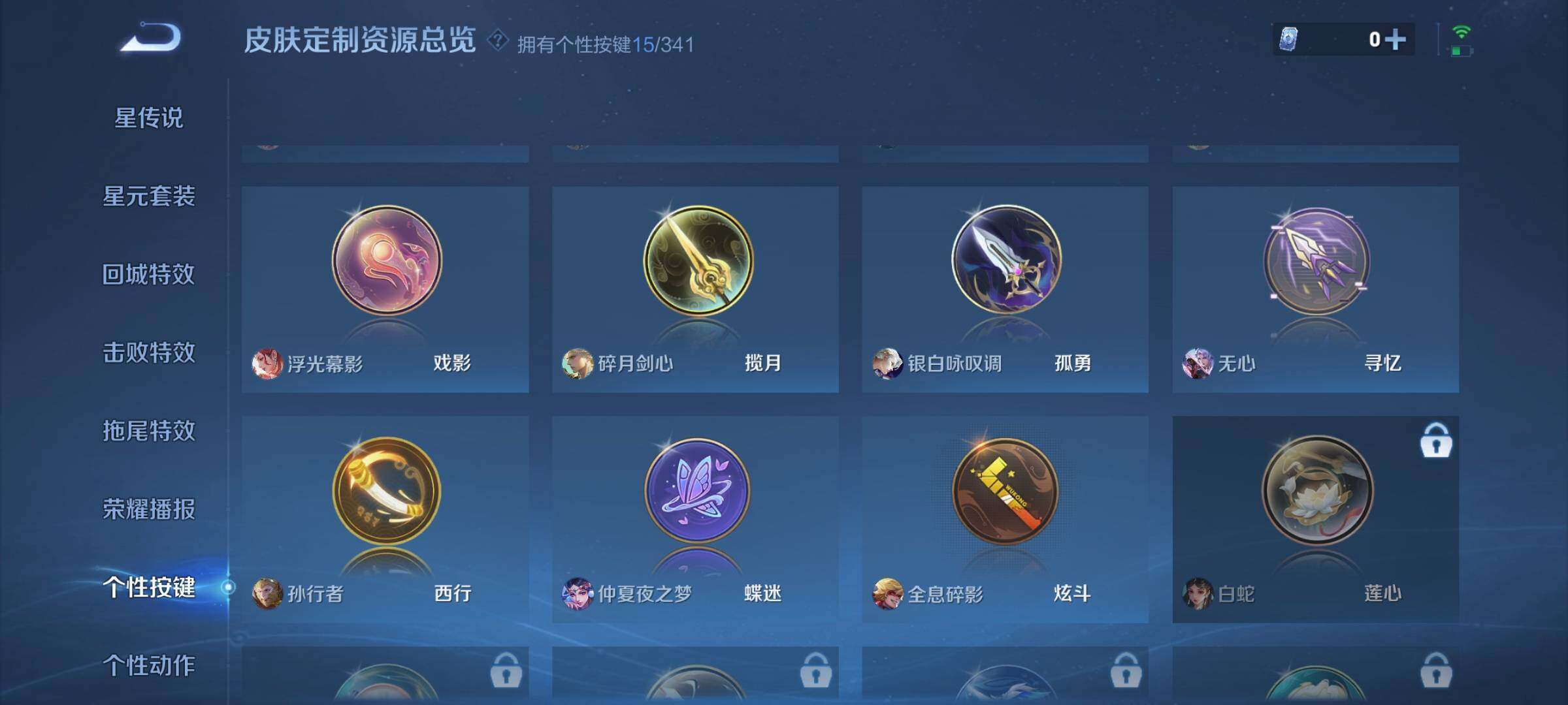WZCMW3292311王者荣耀账号详情图9