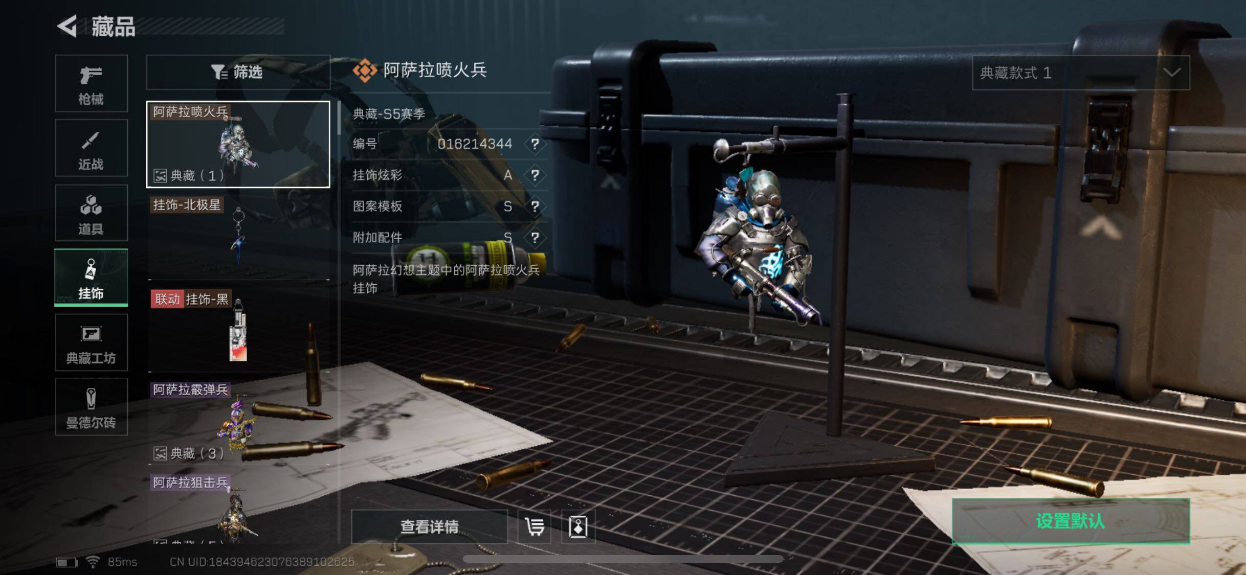 SJZYXS330530三角洲行动账号详情图18