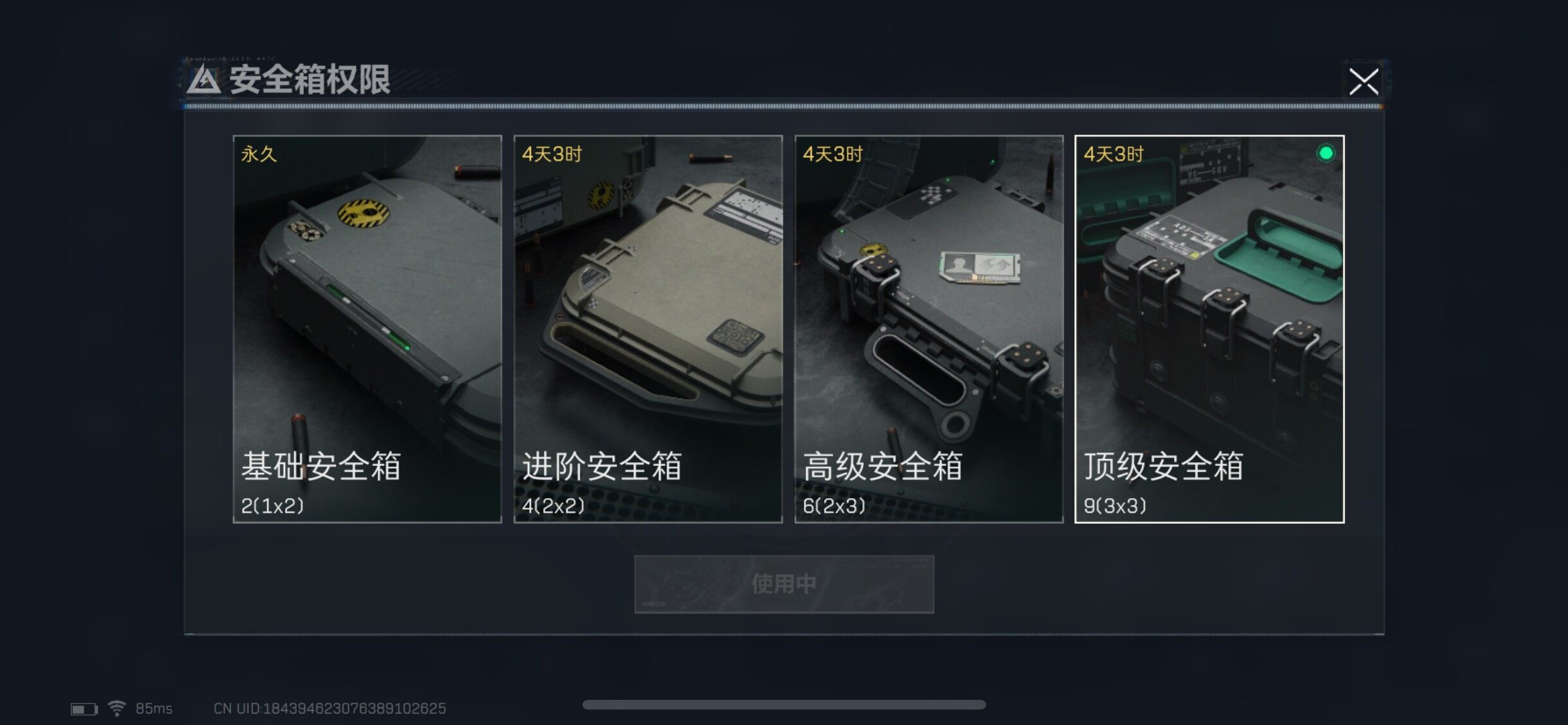 SJZYXS330530三角洲行动账号详情图19