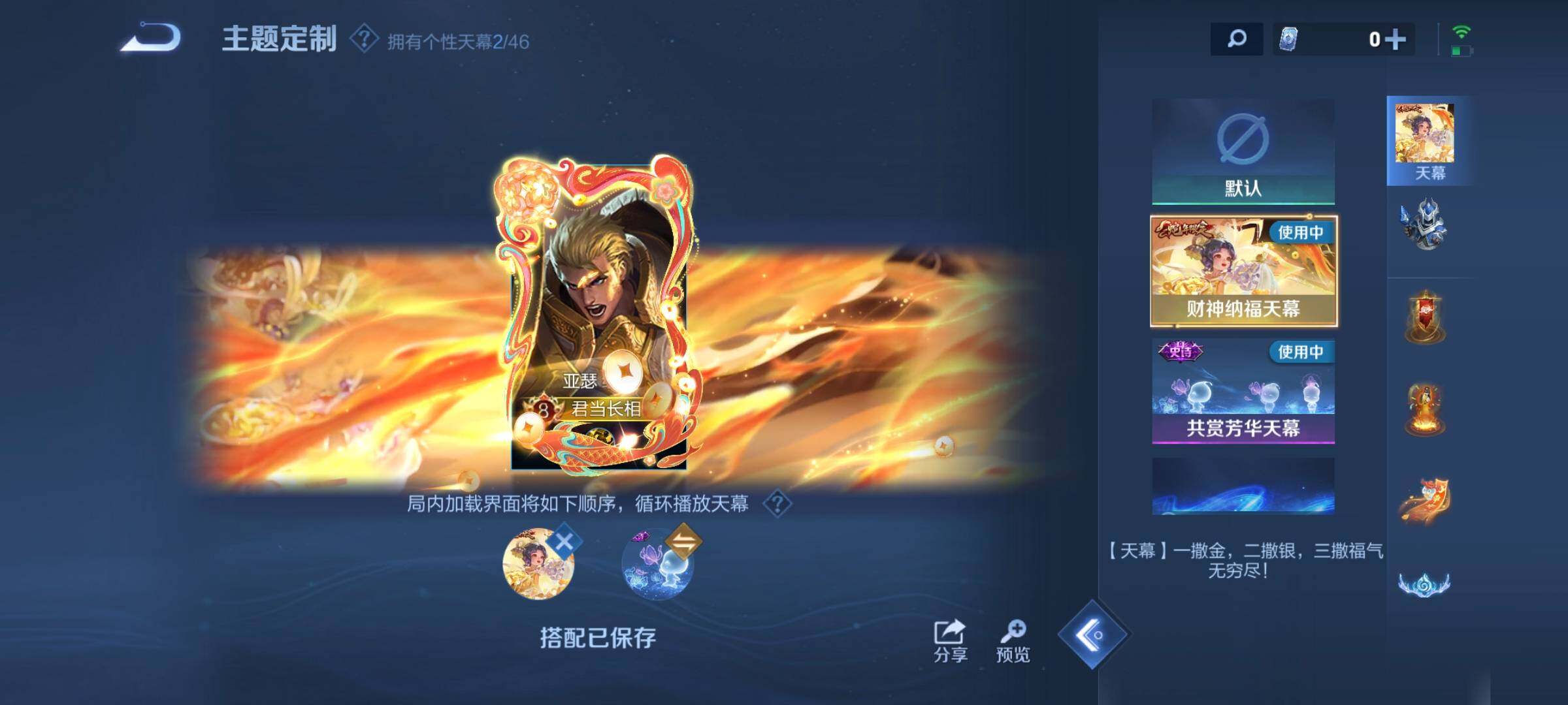 WZCMW3292311王者荣耀账号详情图10
