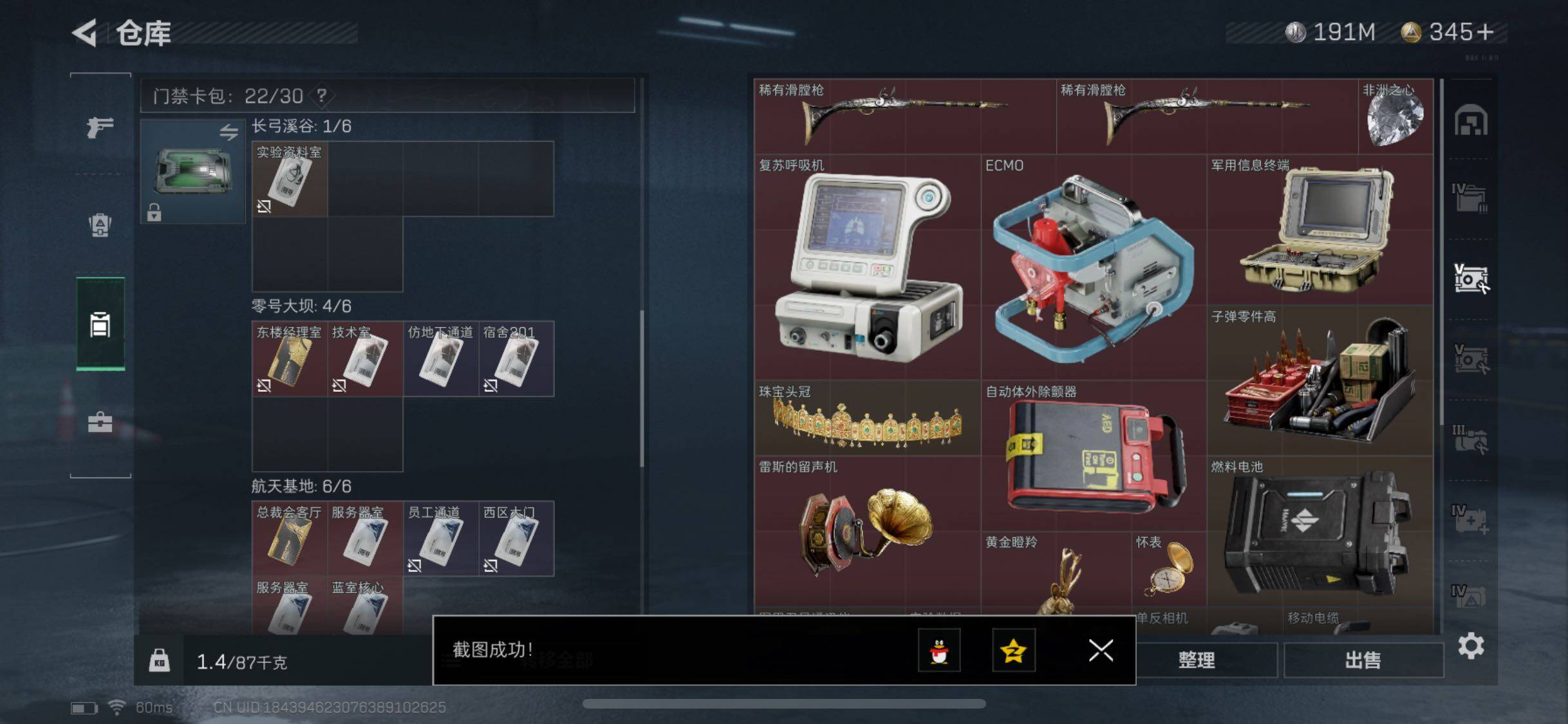 SJZYXS330530三角洲行动账号详情图22