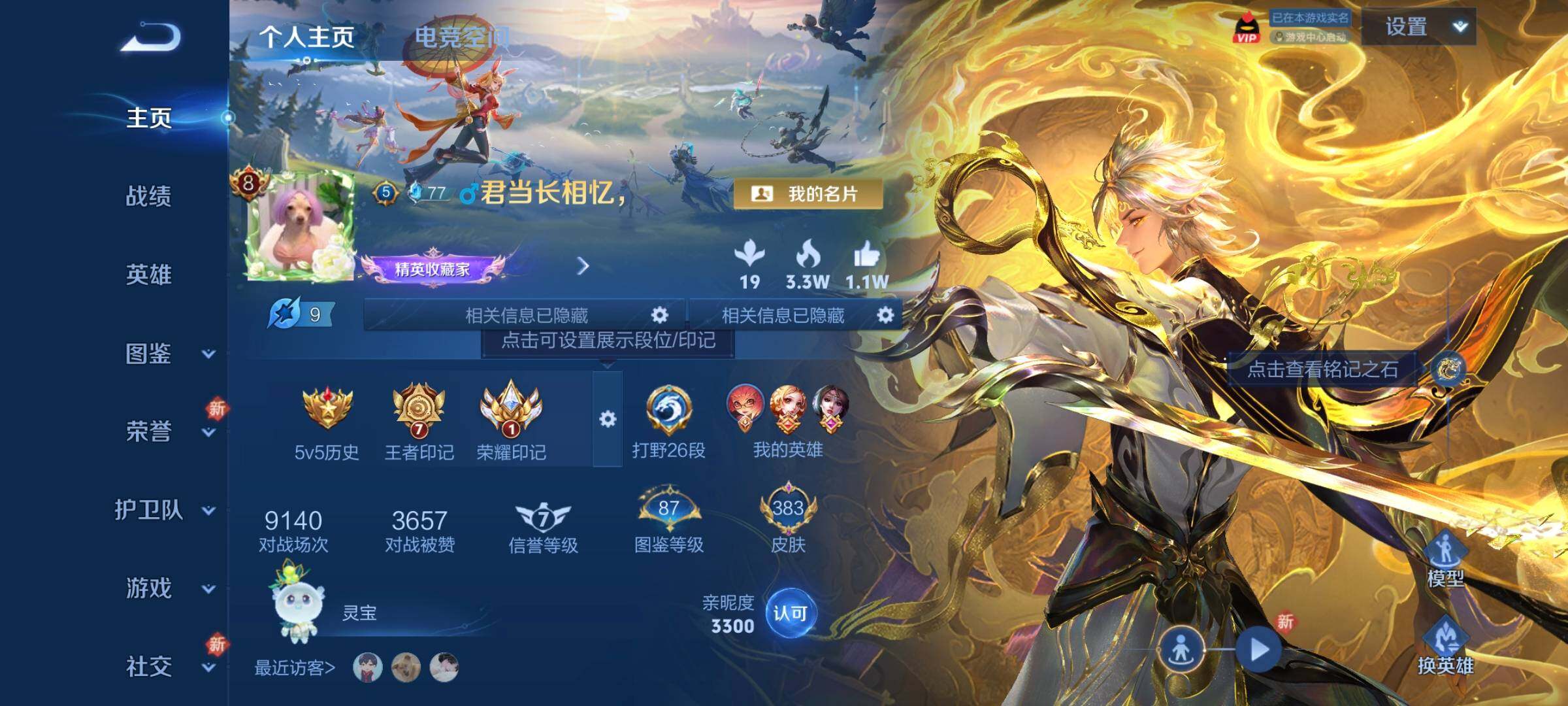 WZCMW3292311王者荣耀账号详情图37