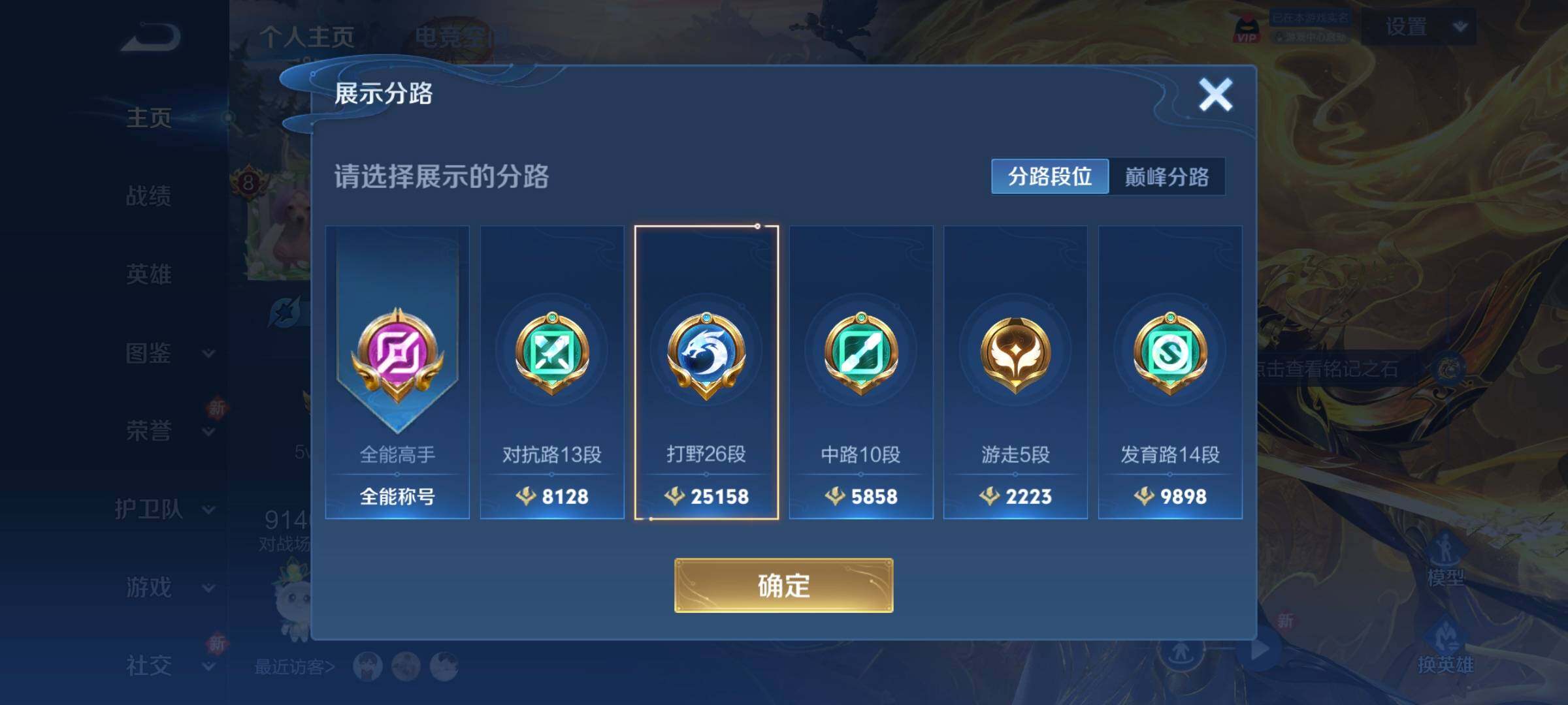 WZCMW3292311王者荣耀账号详情图13