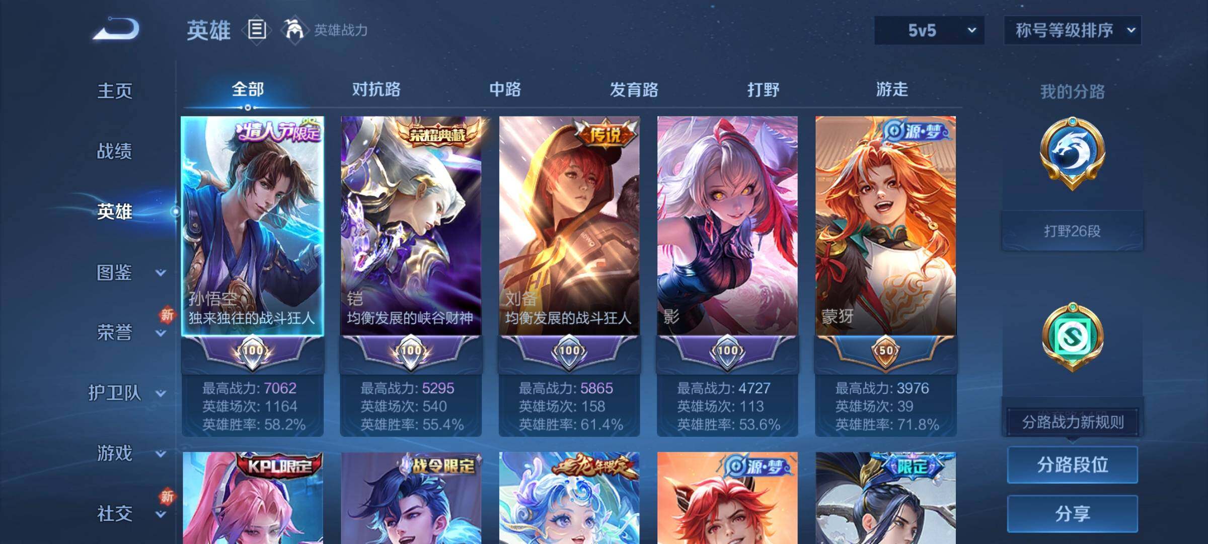 WZCMW3292311王者荣耀账号详情图35