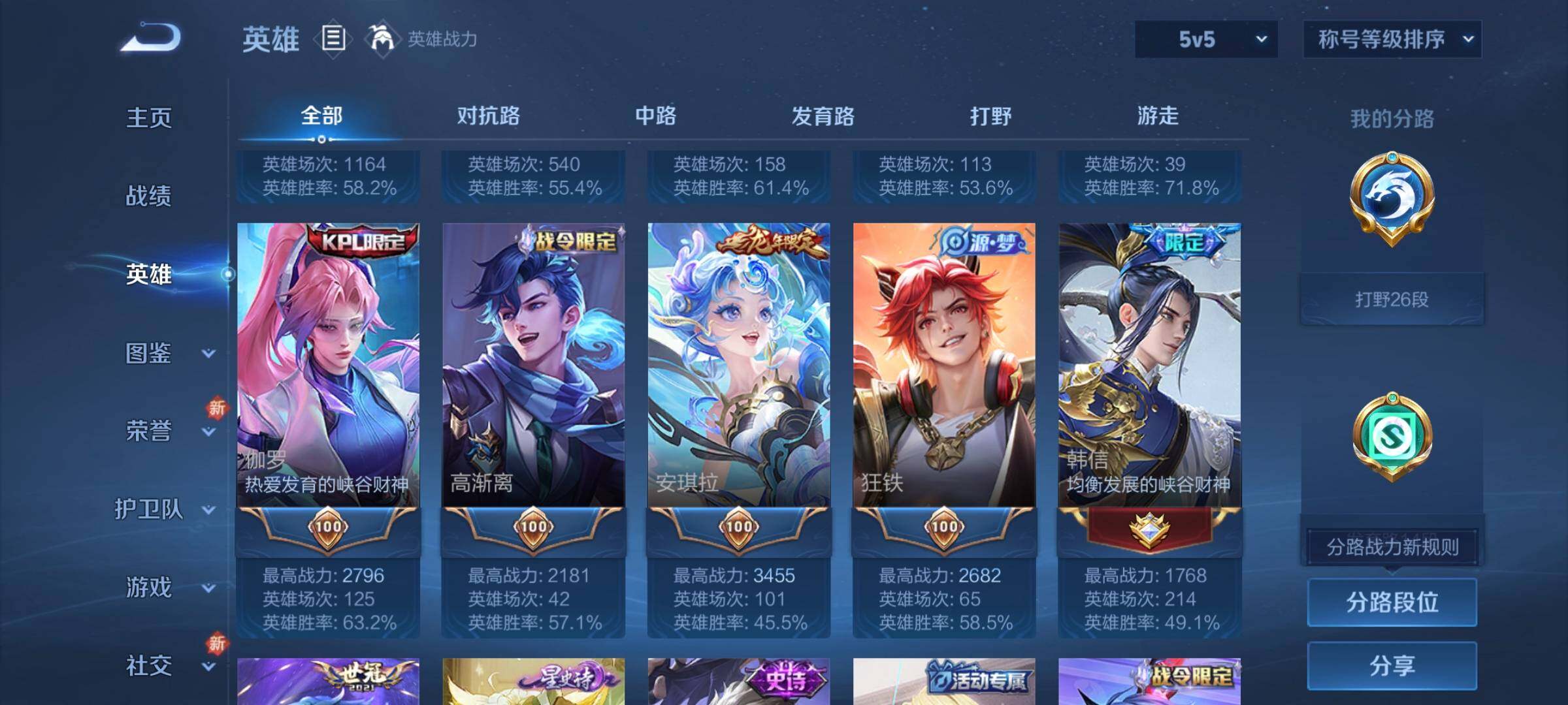 WZCMW3292311王者荣耀账号详情图34