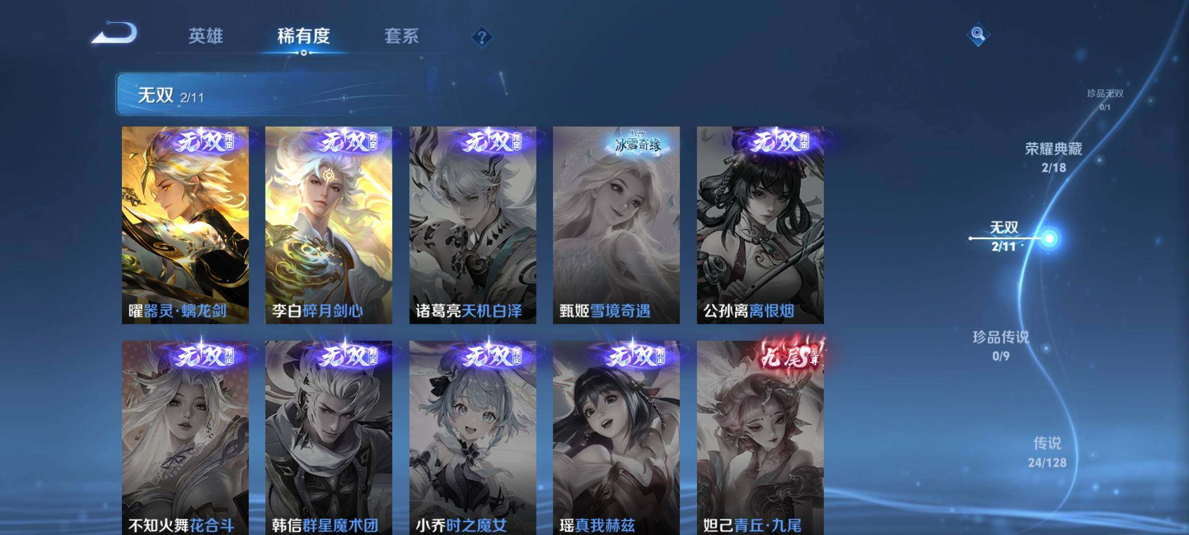WZCMW3292311王者荣耀账号详情图32