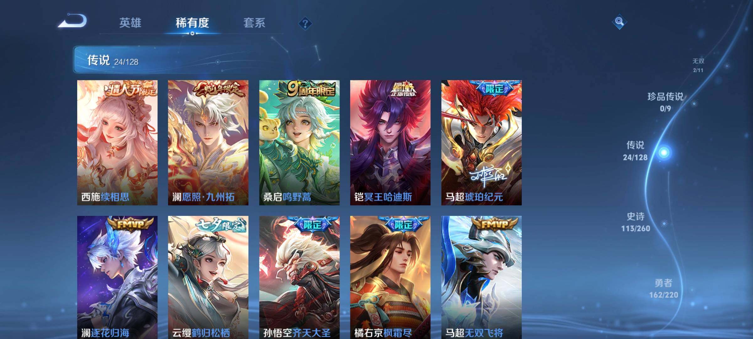 WZCMW3292311王者荣耀账号详情图31