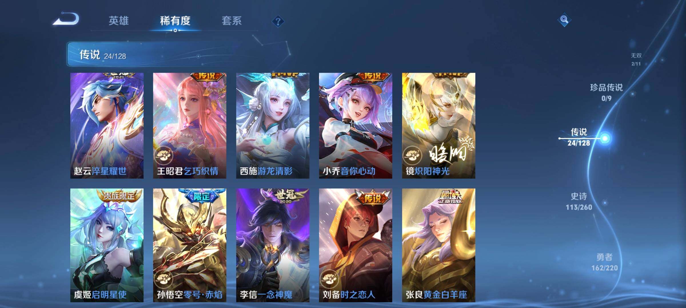 WZCMW3292311王者荣耀账号详情图30