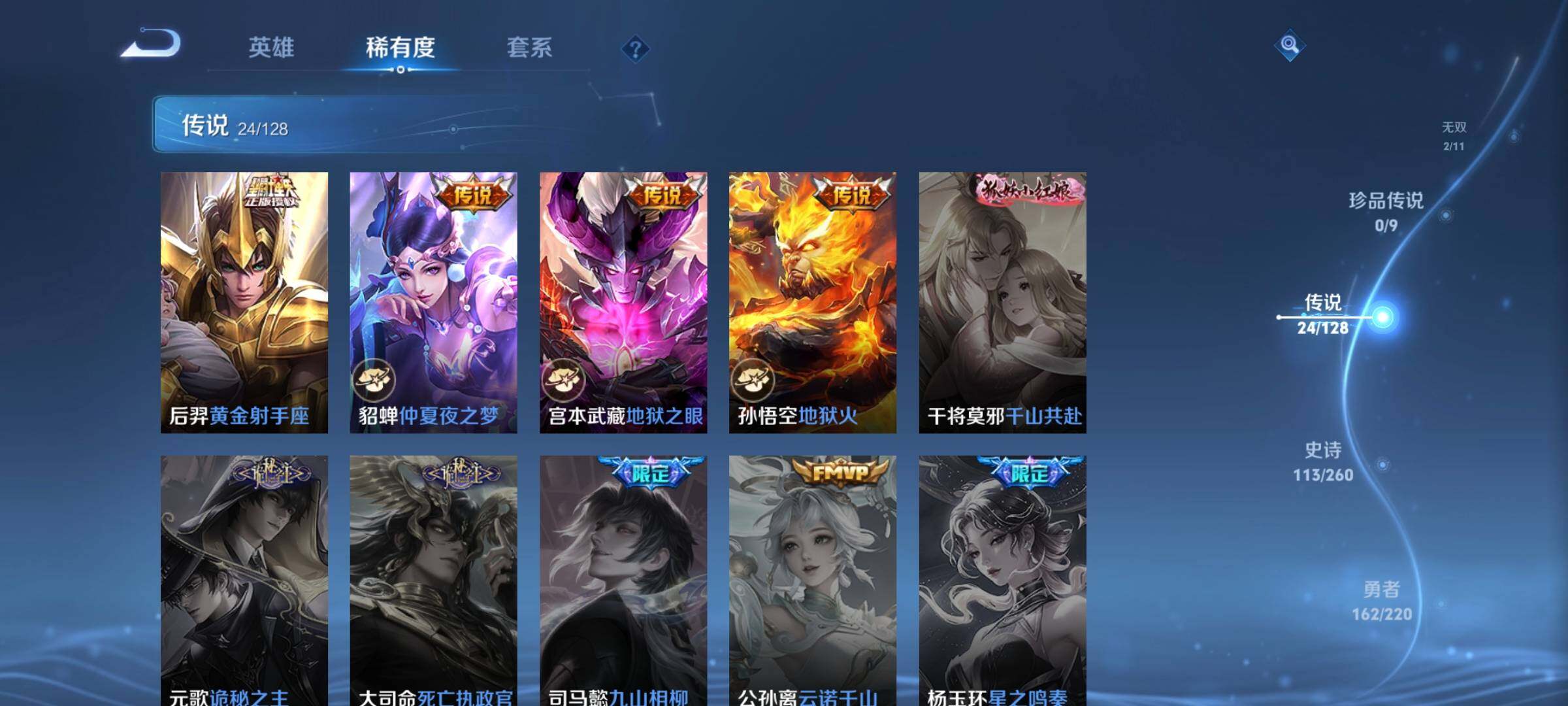 WZCMW3292311王者荣耀账号详情图29