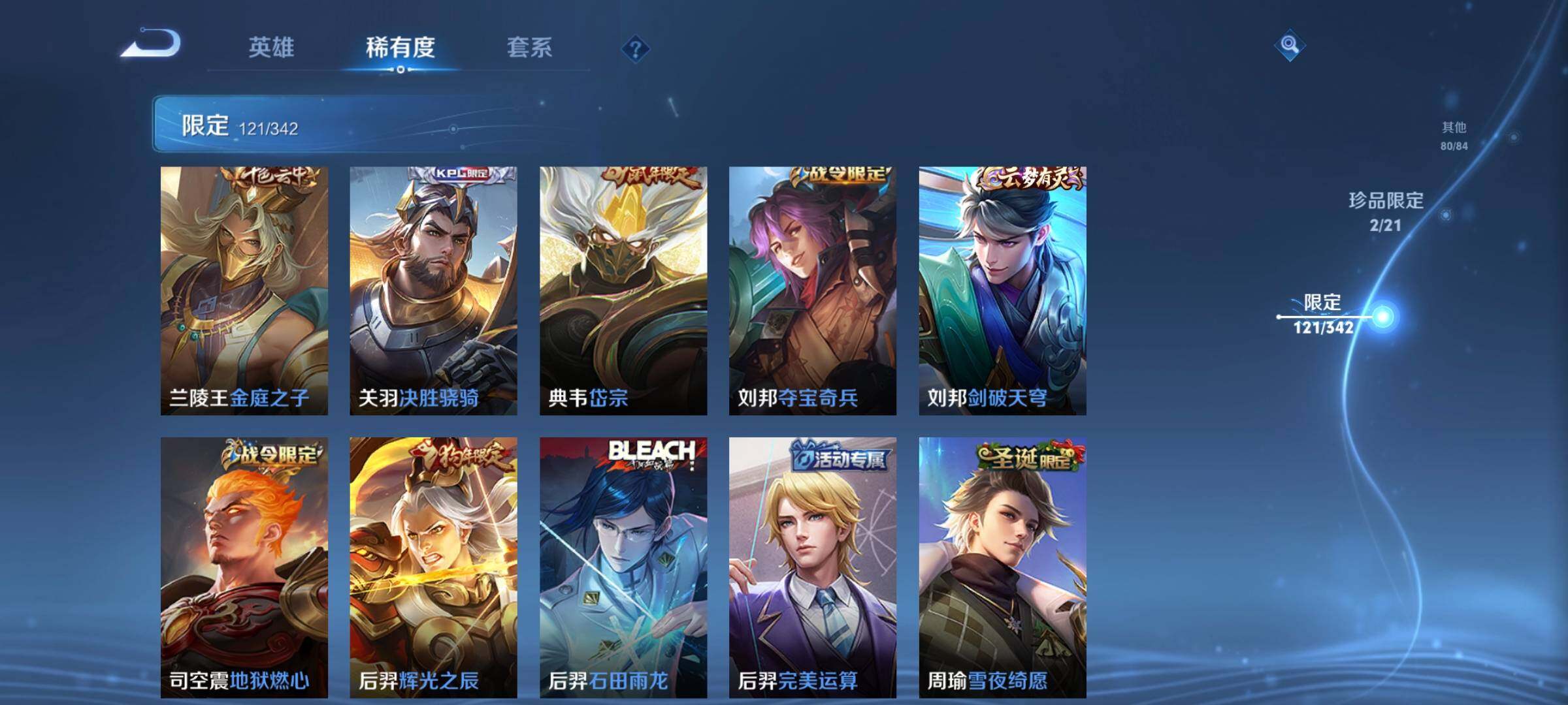 WZCMW3292311王者荣耀账号详情图17
