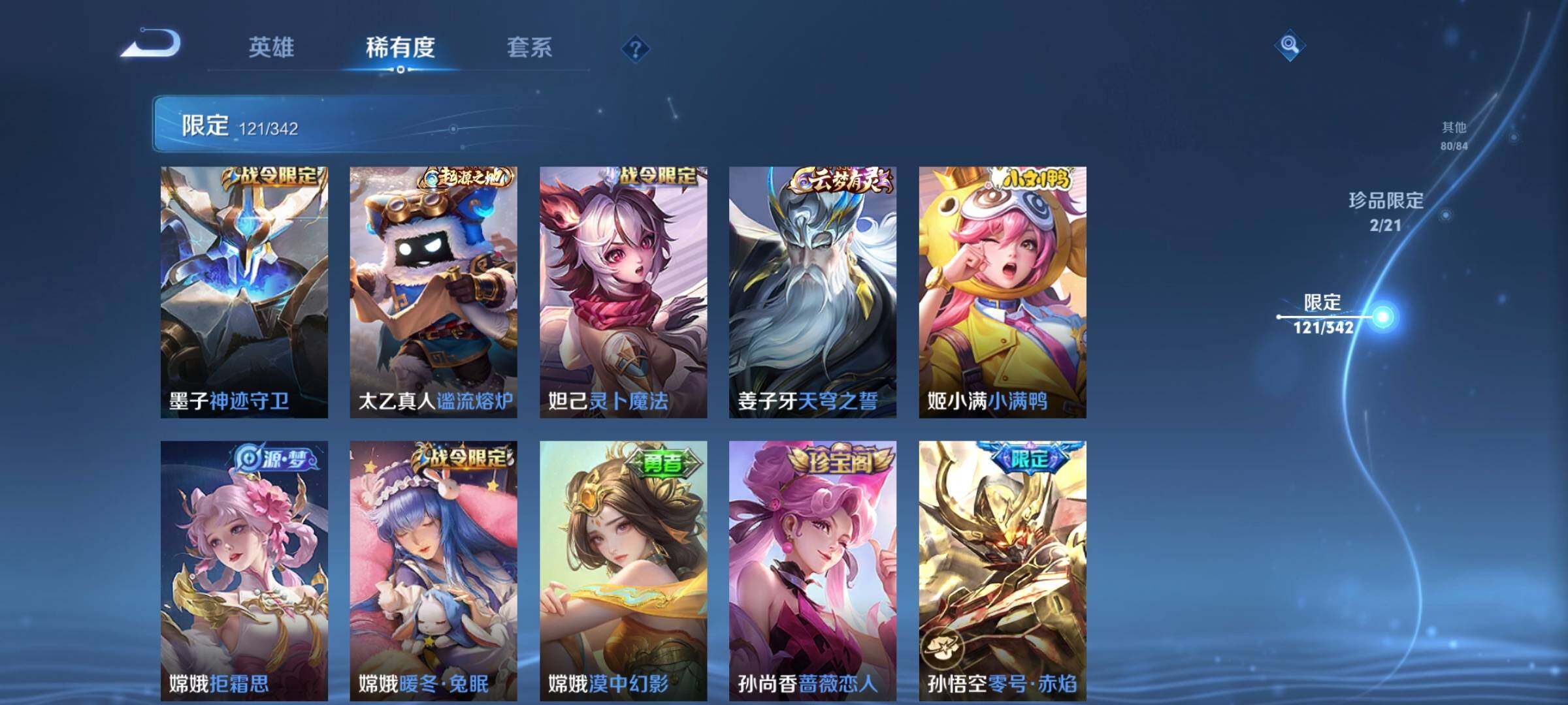 WZCMW3292311王者荣耀账号详情图18