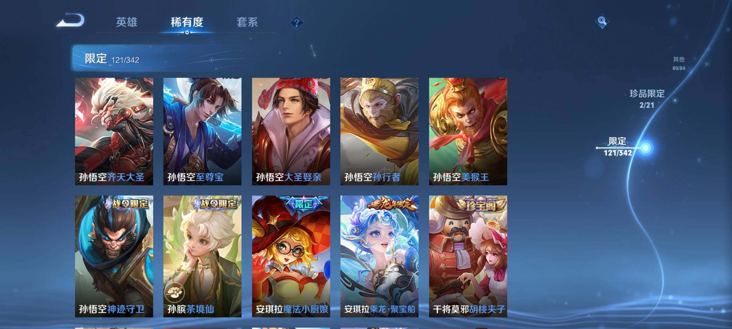 WZCMW3292311王者荣耀账号详情图19