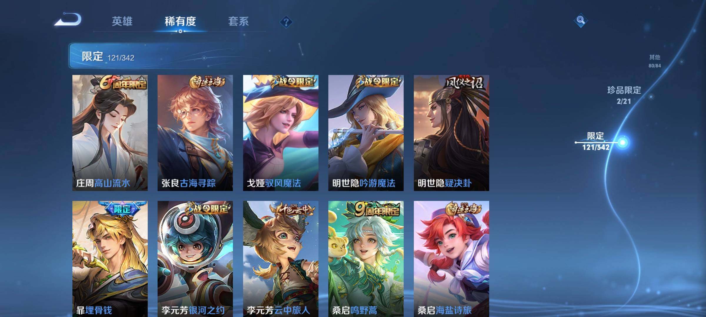 WZCMW3292311王者荣耀账号详情图20