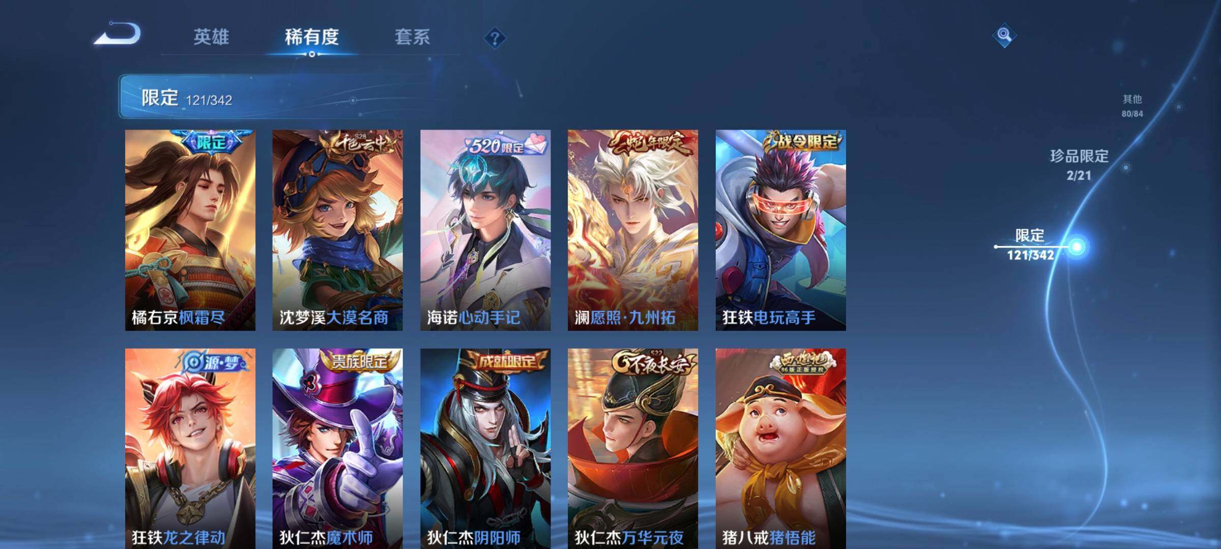WZCMW3292311王者荣耀账号详情图21