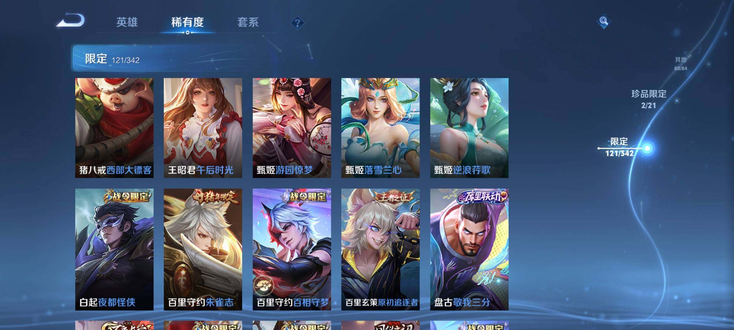 WZCMW3292311王者荣耀账号详情图22