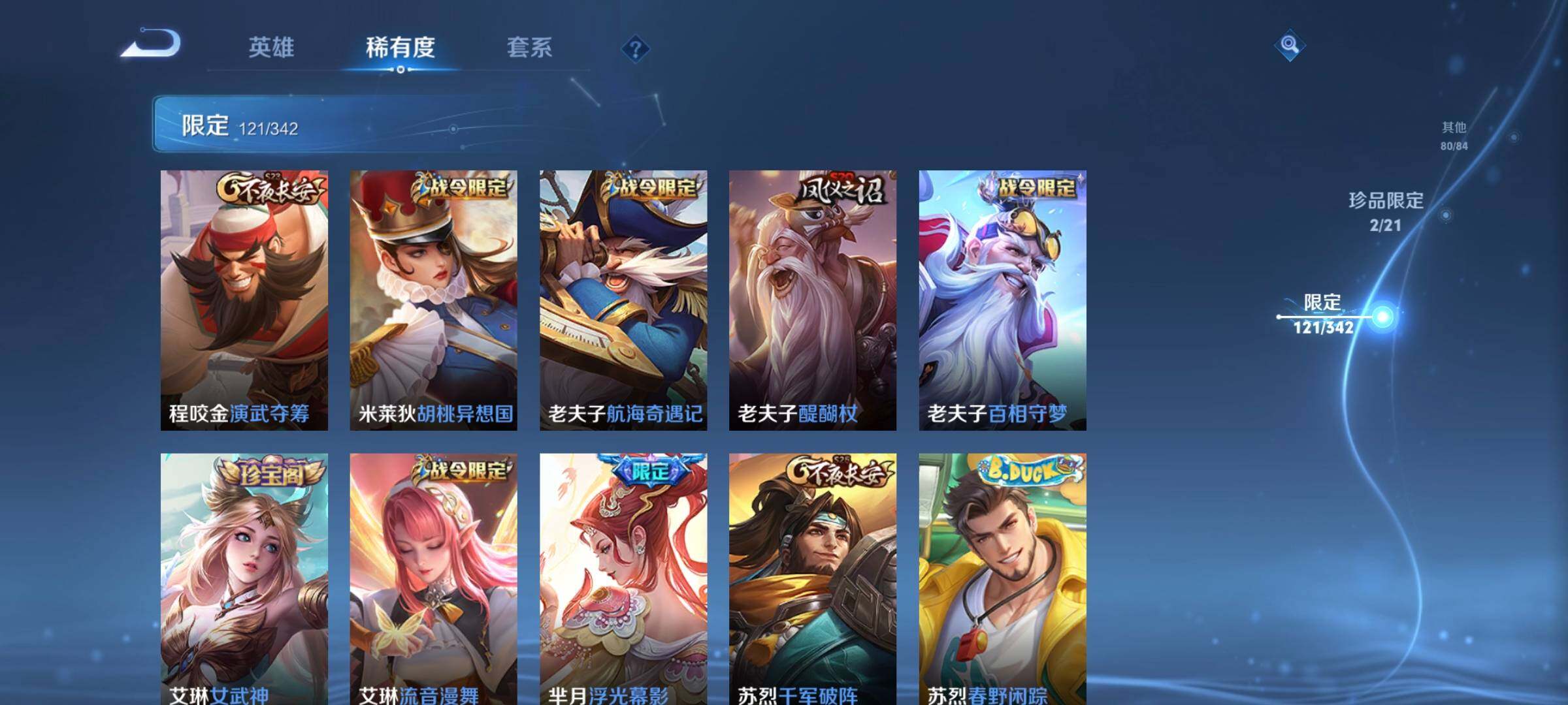 WZCMW3292311王者荣耀账号详情图23