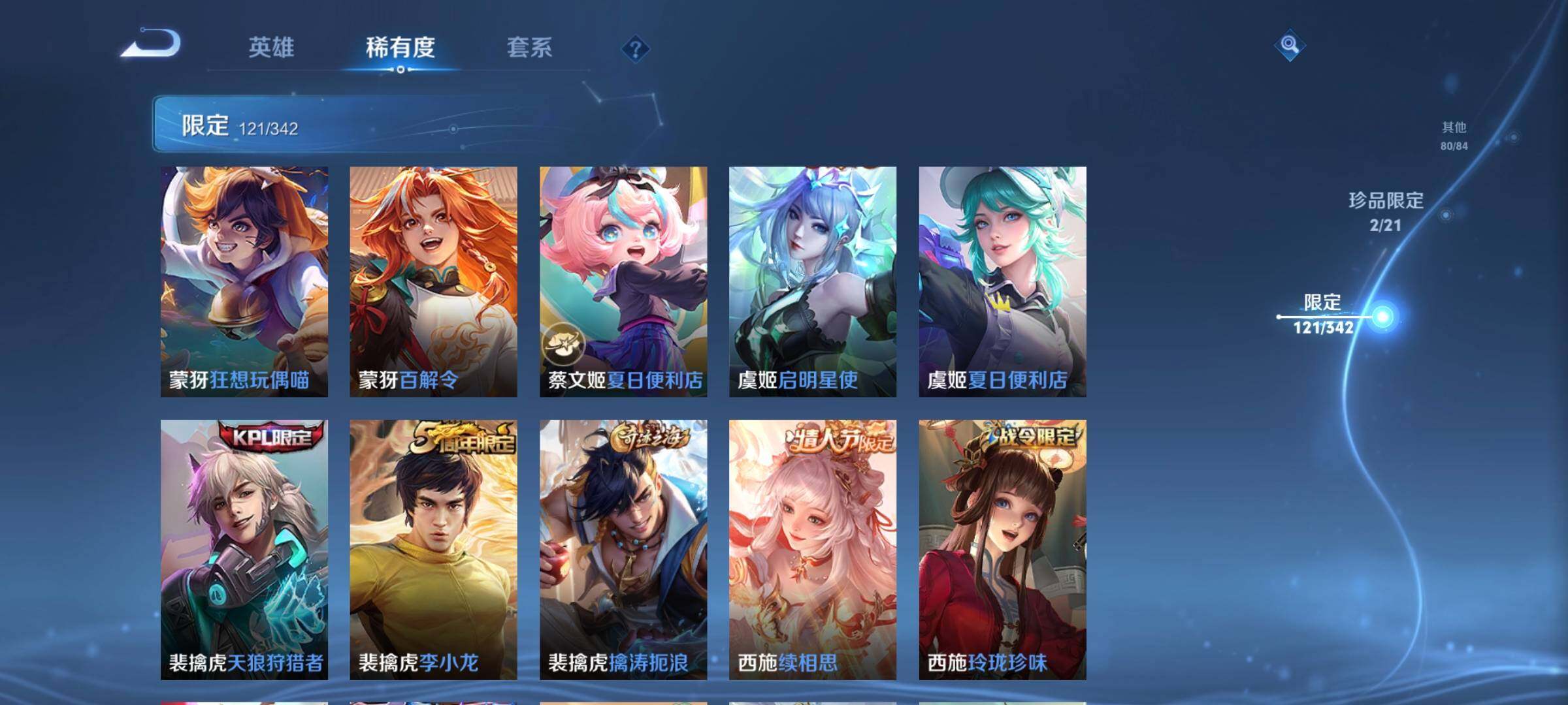WZCMW3292311王者荣耀账号详情图24