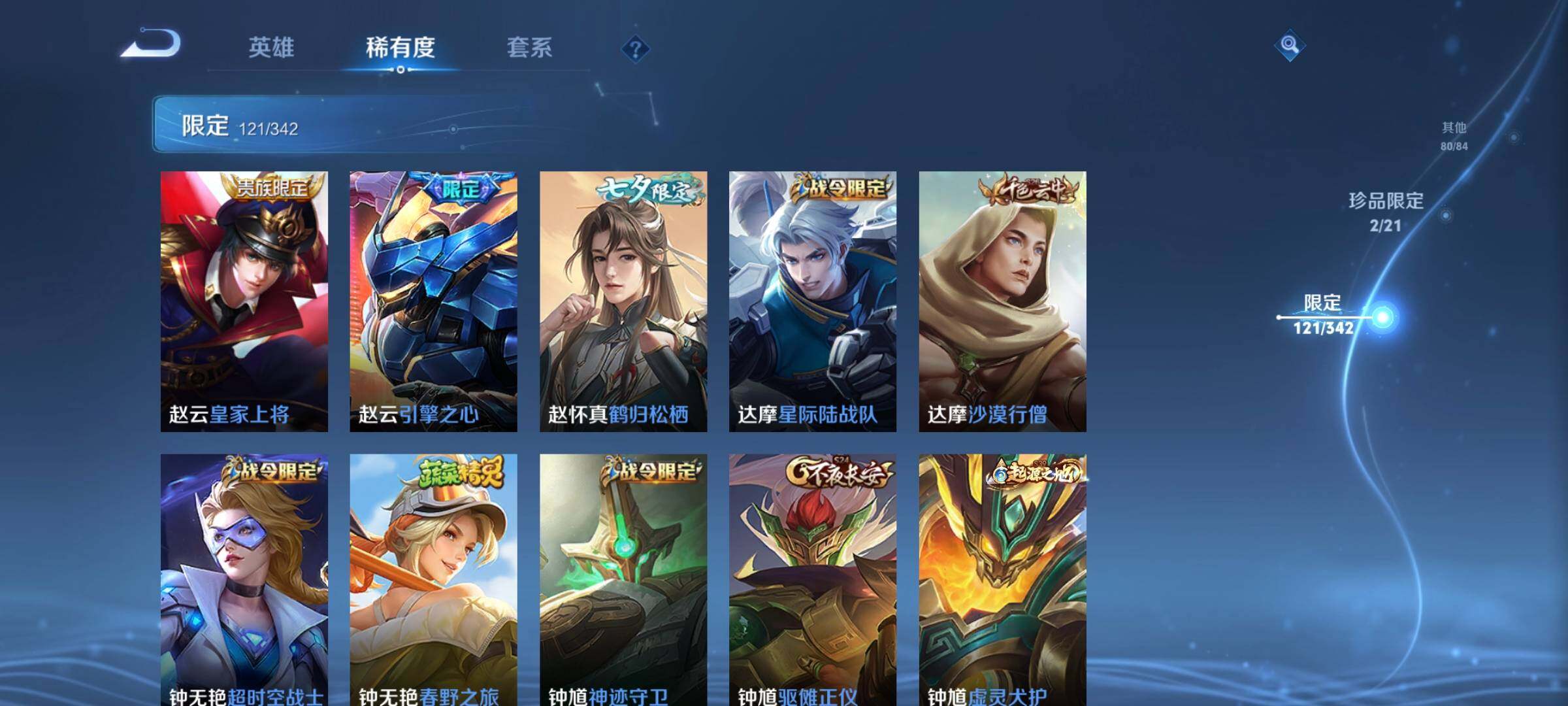 WZCMW3292311王者荣耀账号详情图25