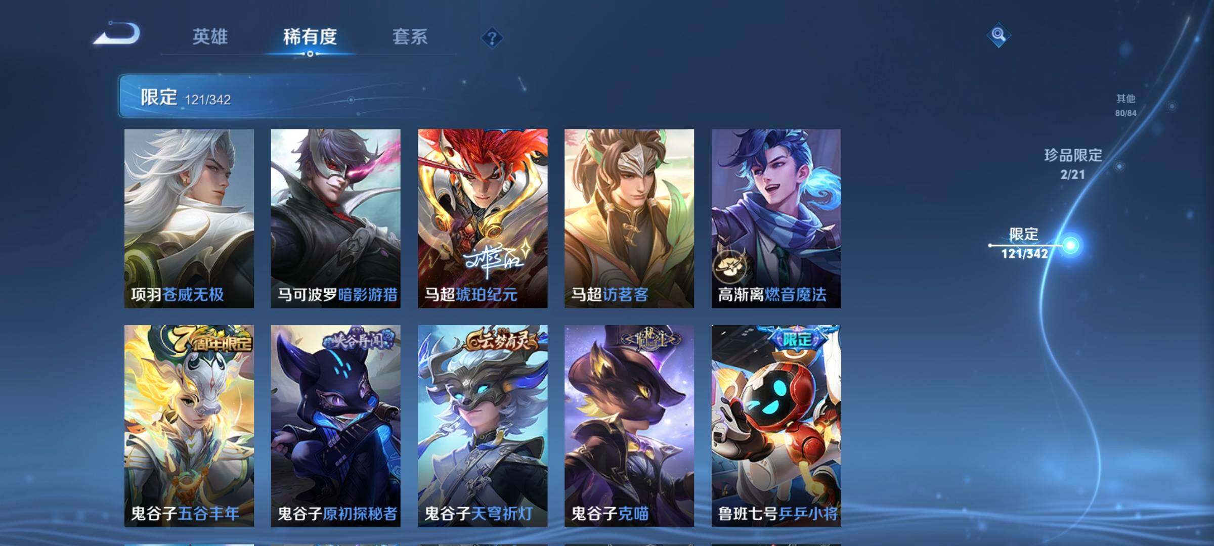 WZCMW3292311王者荣耀账号详情图27