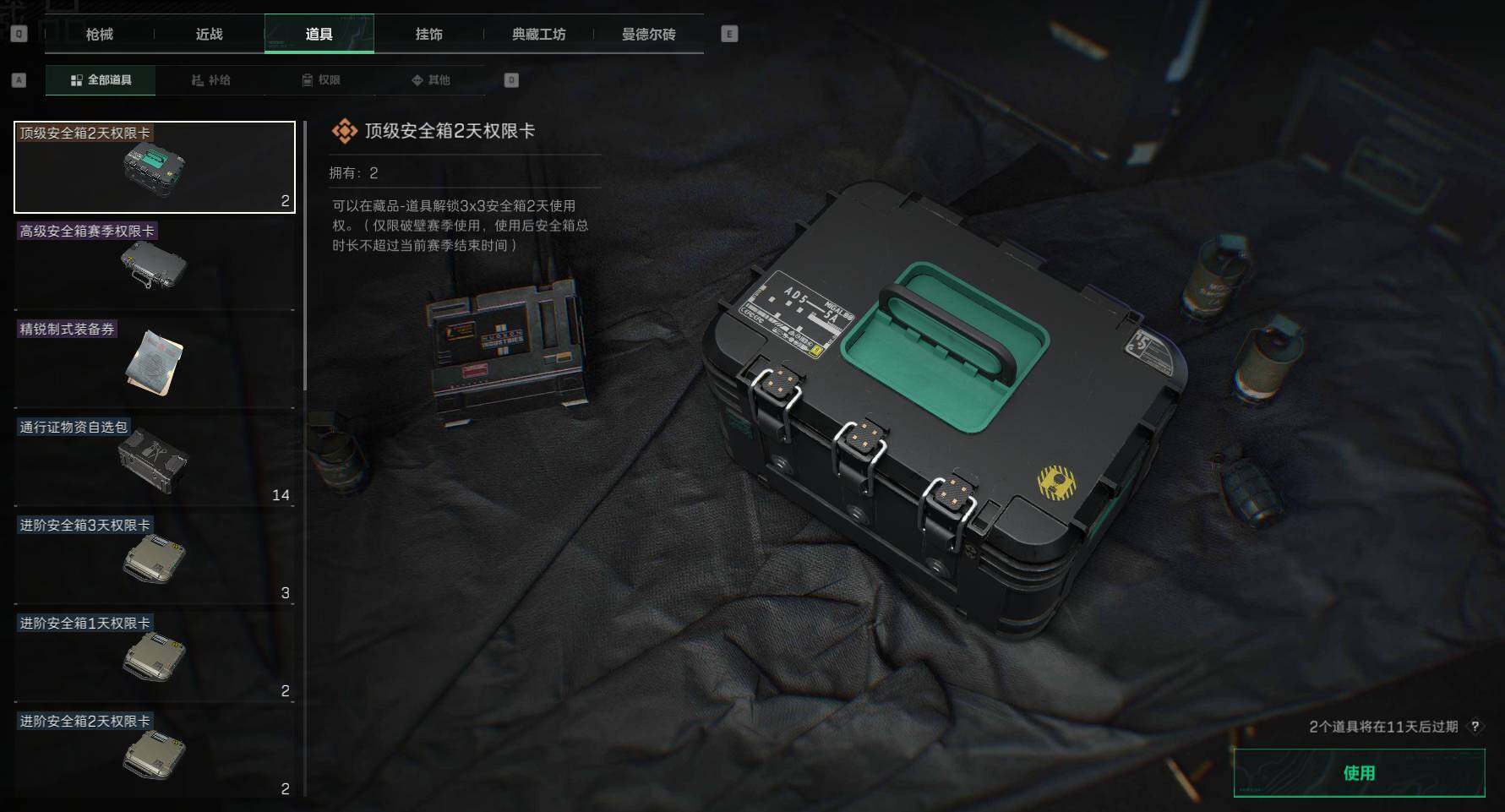 SJZEY330244三角洲行动账号详情图7 SJZEY330244三角洲行动账号详情图7