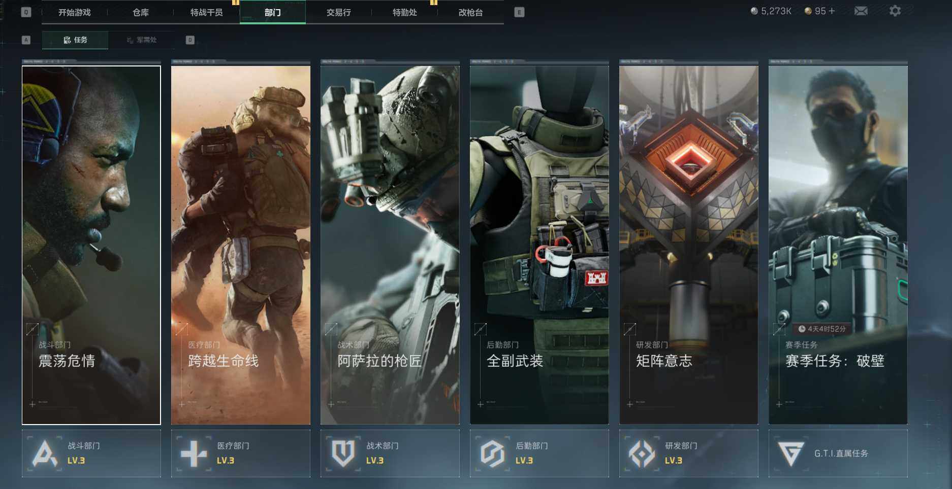 SJZEY330244三角洲行动账号详情图5 SJZEY330244三角洲行动账号详情图5