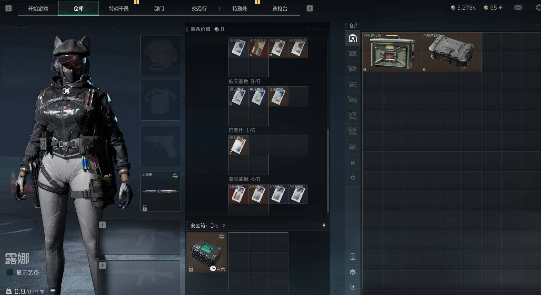 SJZEY330244三角洲行动账号详情图10 SJZEY330244三角洲行动账号详情图10