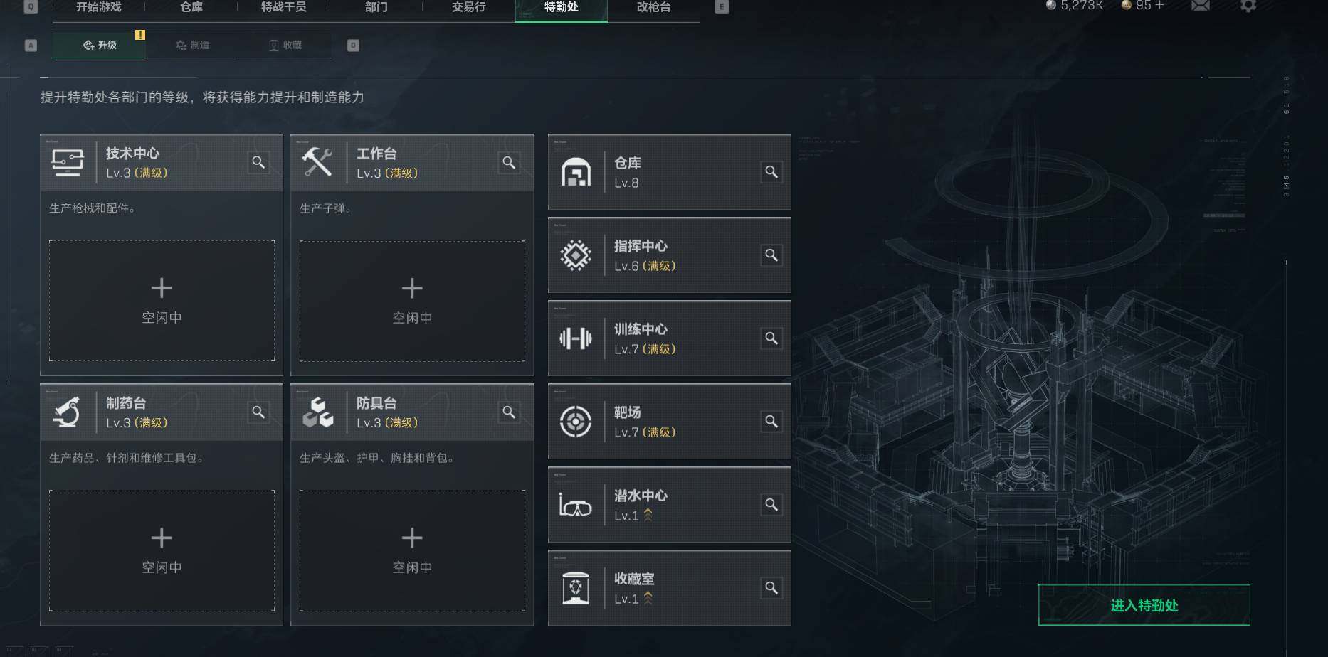 SJZEY330244三角洲行动账号详情图4 SJZEY330244三角洲行动账号详情图4