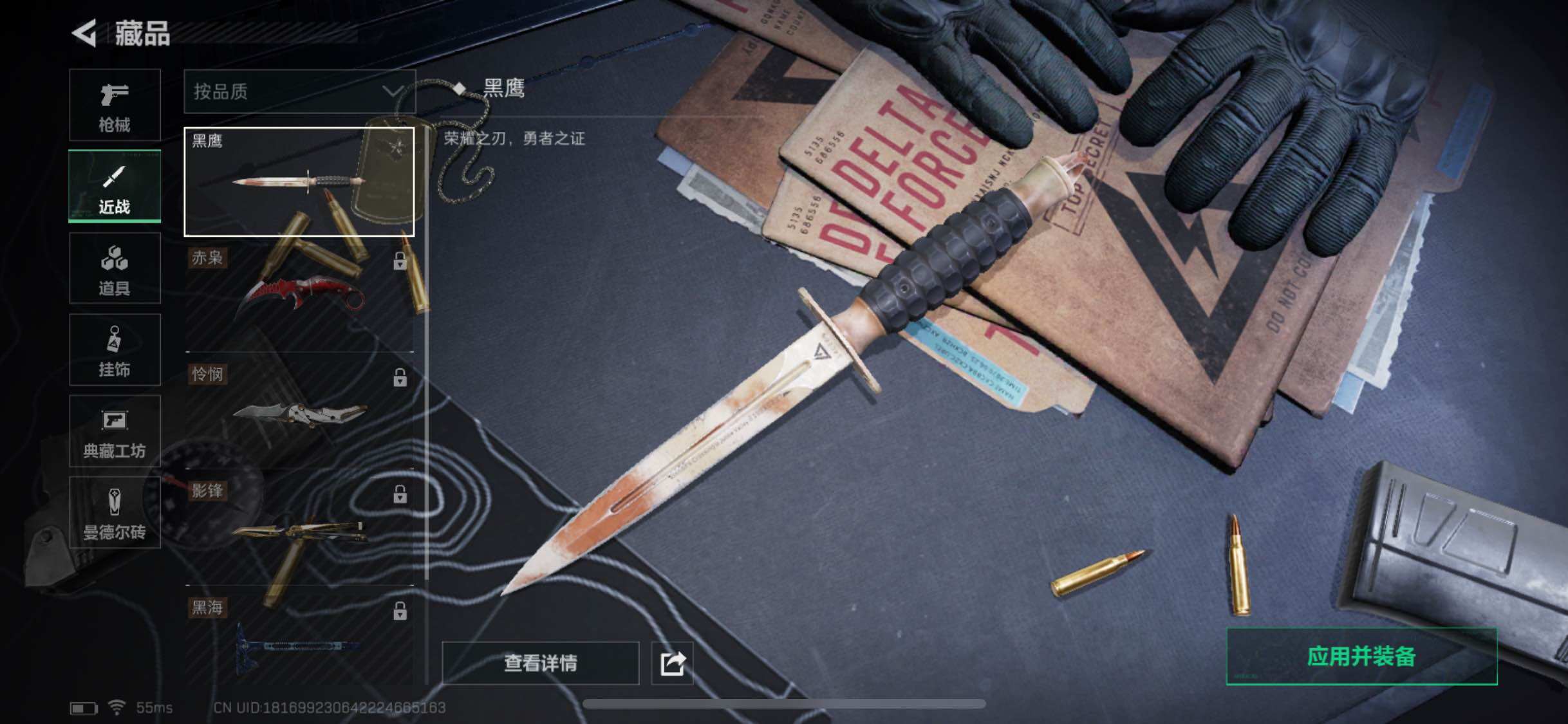 SJZYXS330250三角洲行动账号详情图18 SJZYXS330250三角洲行动账号详情图18