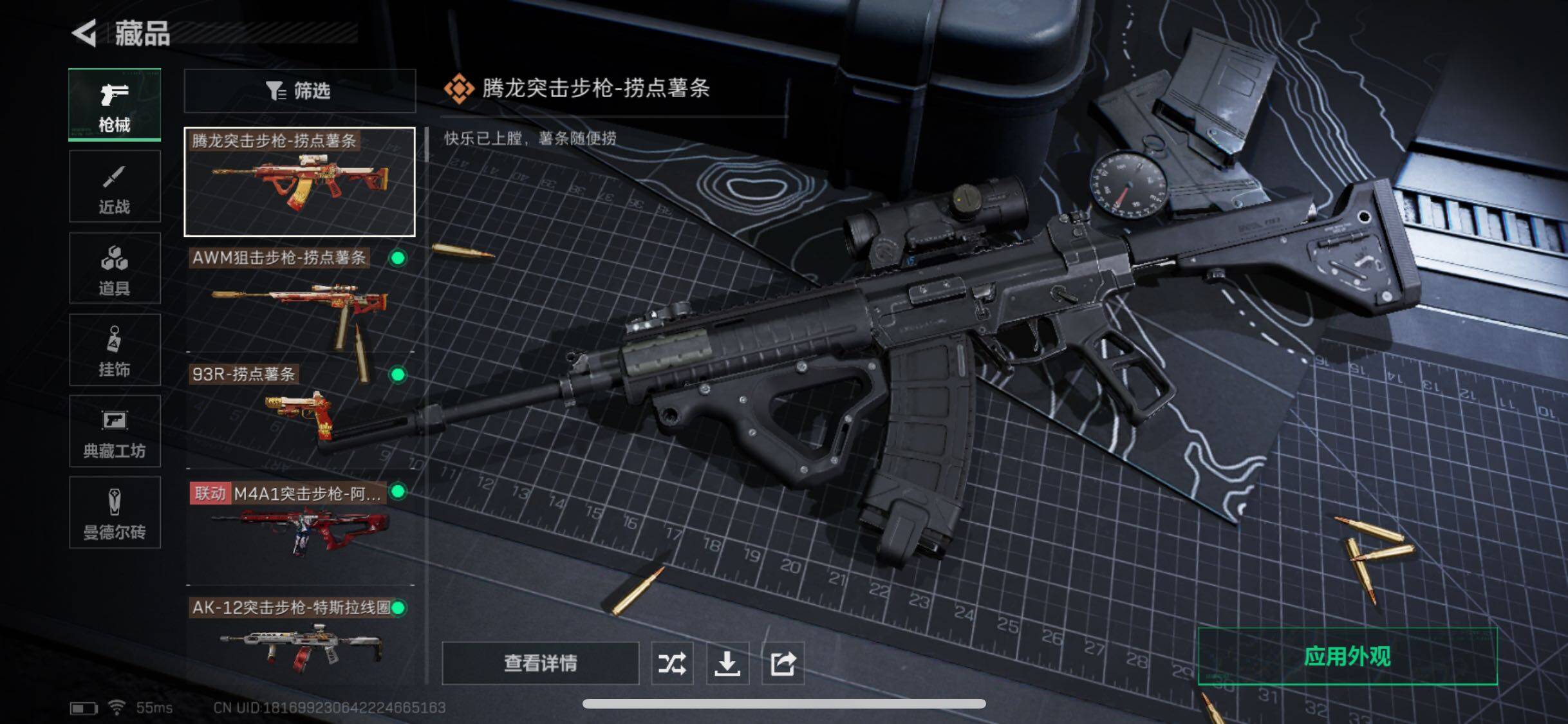 SJZYXS330250三角洲行动账号详情图19 SJZYXS330250三角洲行动账号详情图19