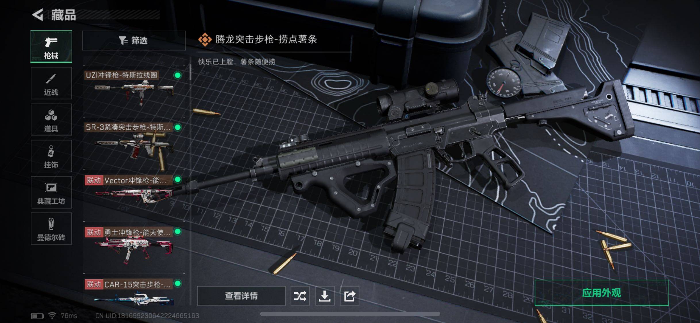 SJZYXS330250三角洲行动账号详情图20 SJZYXS330250三角洲行动账号详情图20