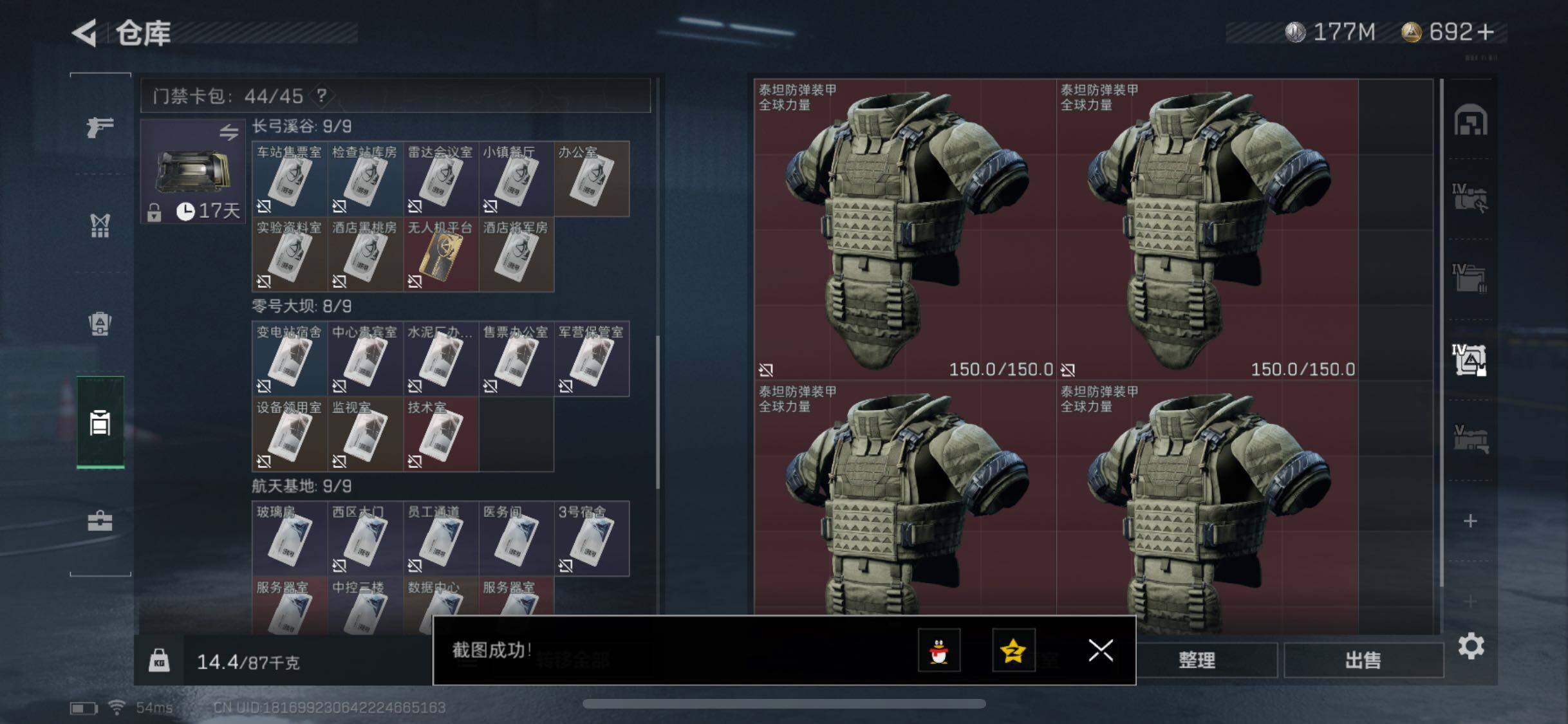 SJZYXS330250三角洲行动账号详情图27 SJZYXS330250三角洲行动账号详情图27