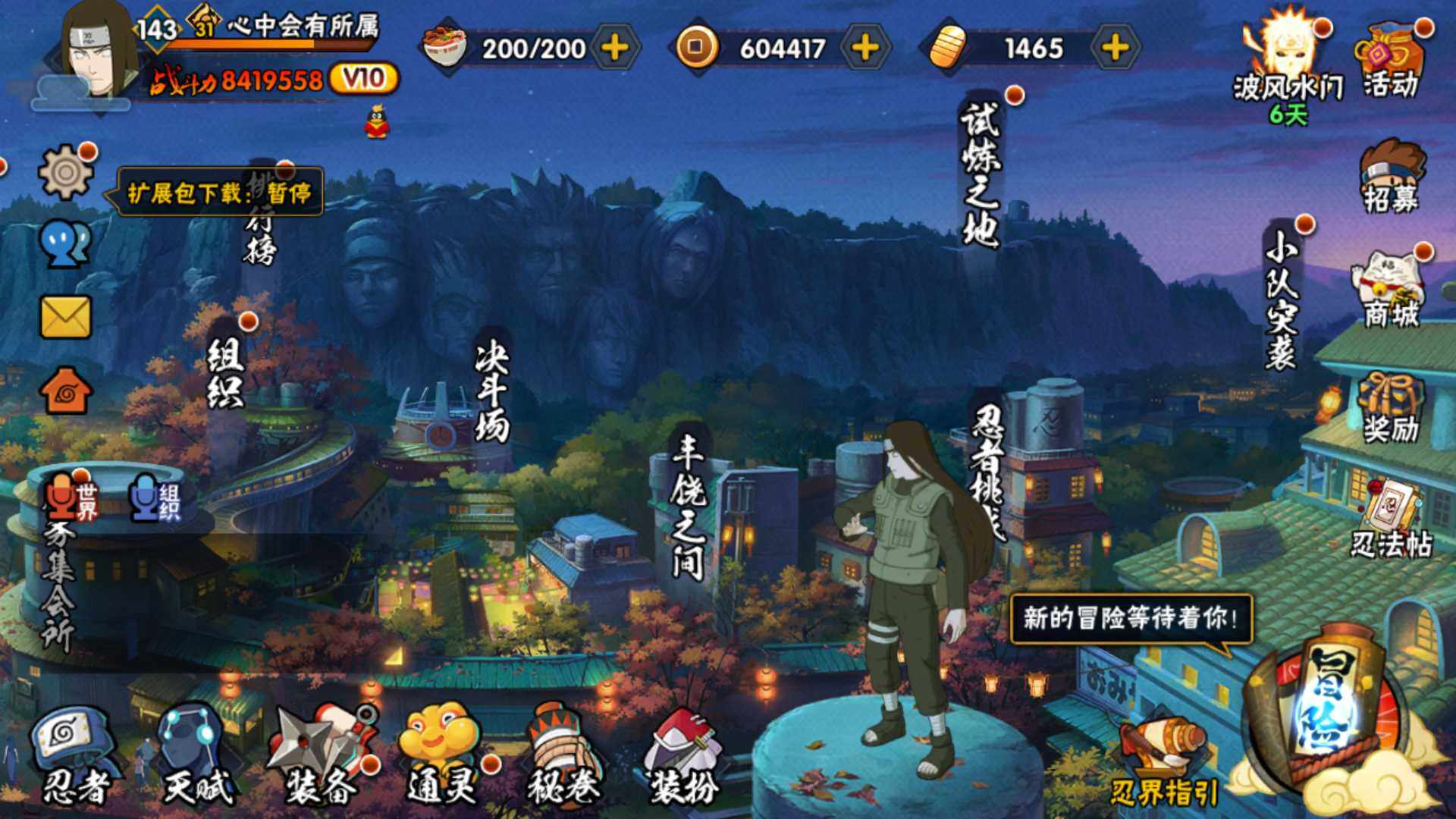 HYLFY324499火影忍者账号详情图2