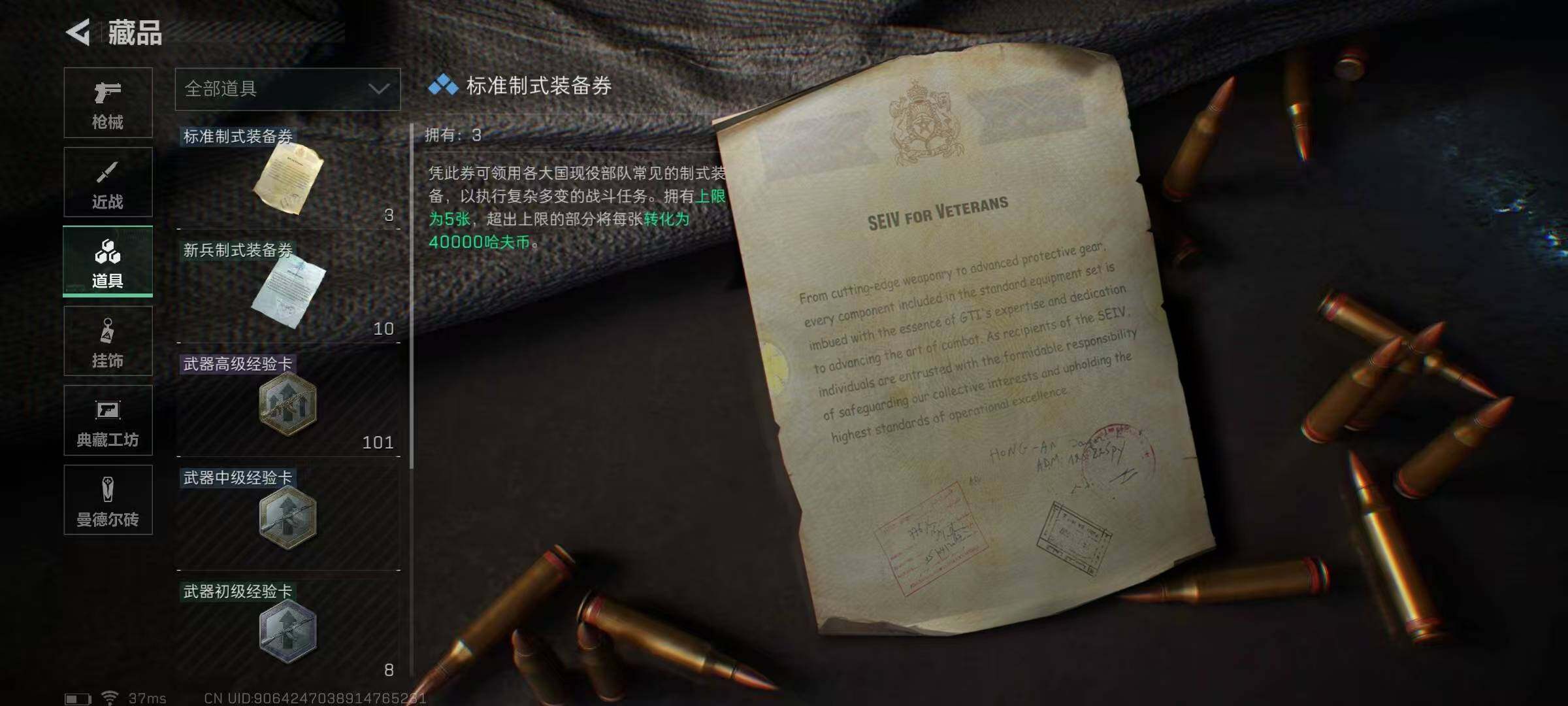 SJZEY330319三角洲行动账号详情图12 SJZEY330319三角洲行动账号详情图12