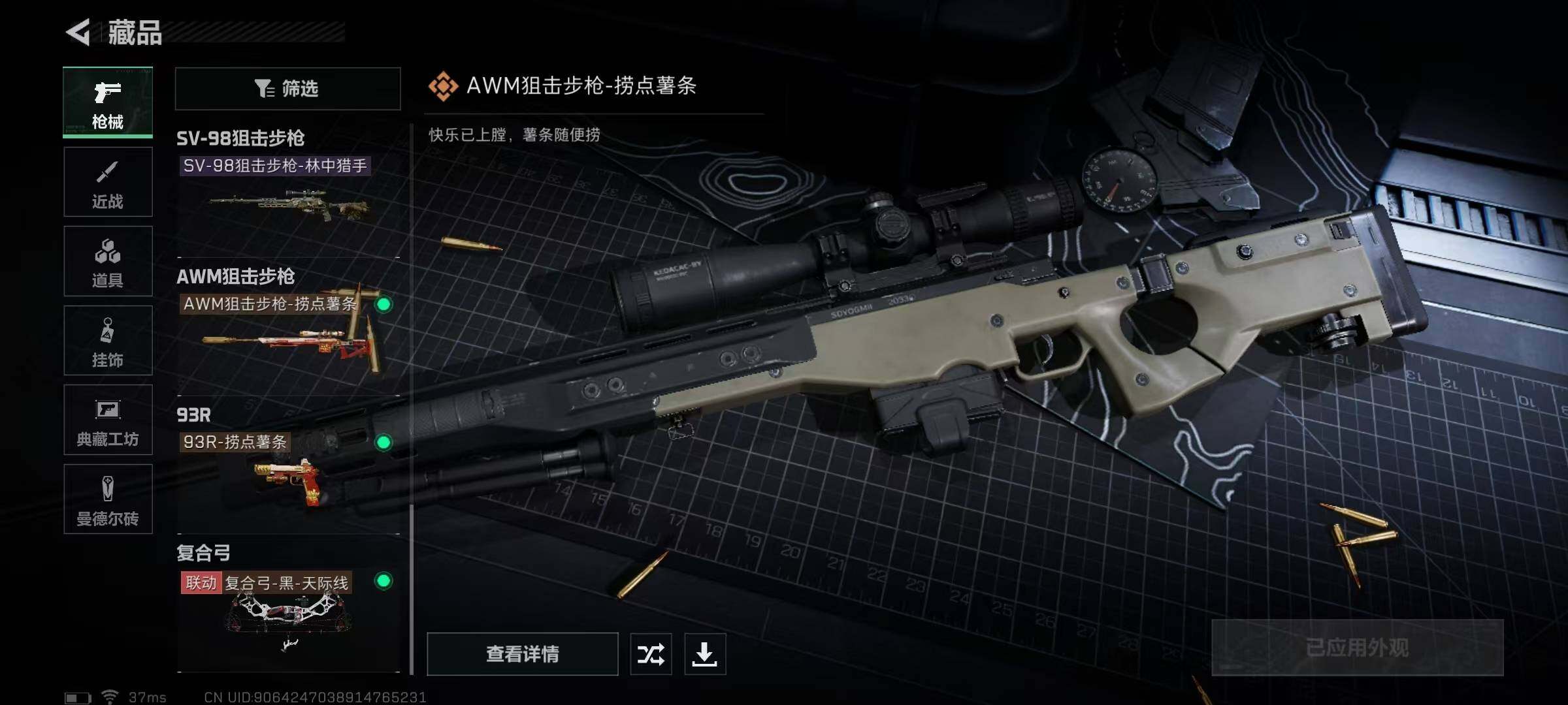 SJZEY330319三角洲行动账号详情图14 SJZEY330319三角洲行动账号详情图14