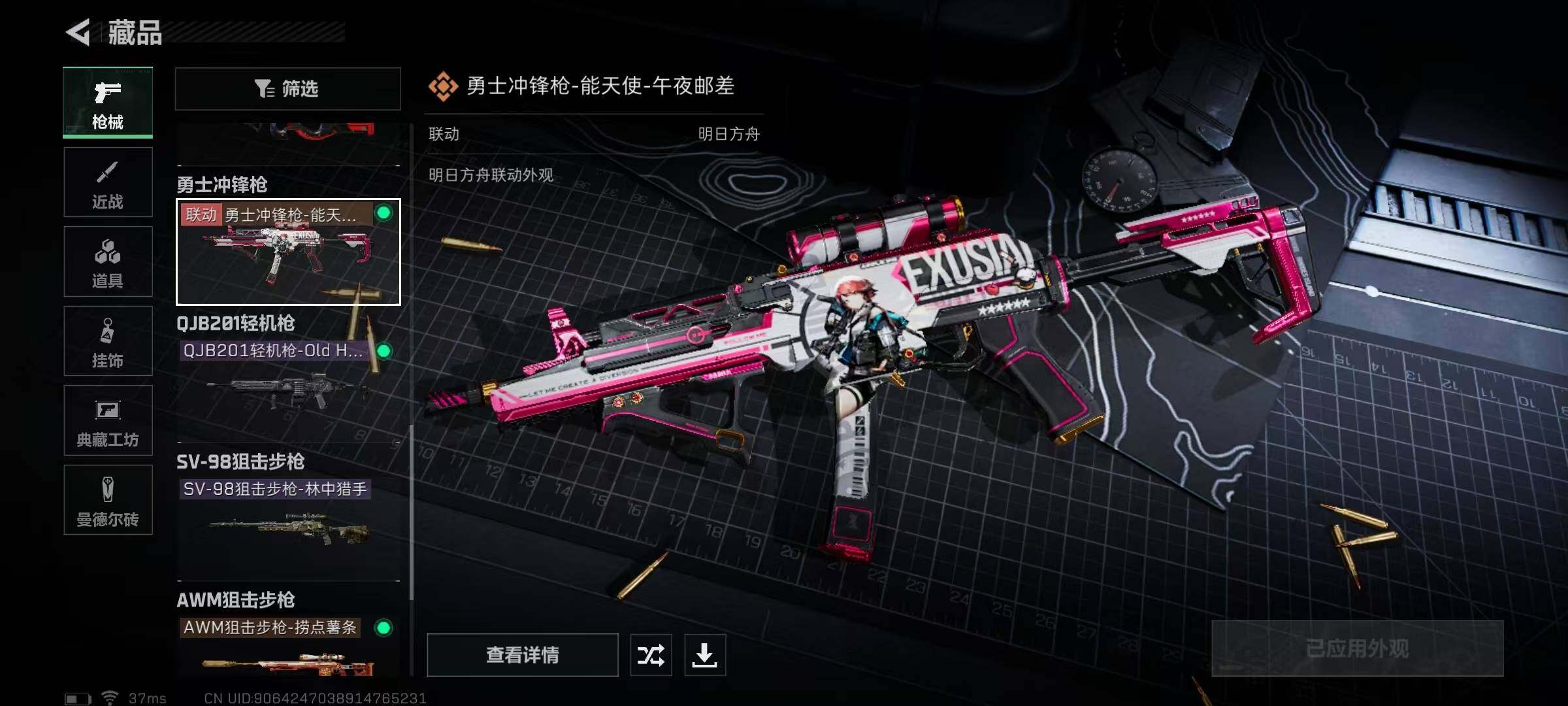 SJZEY330319三角洲行动账号详情图15 SJZEY330319三角洲行动账号详情图15