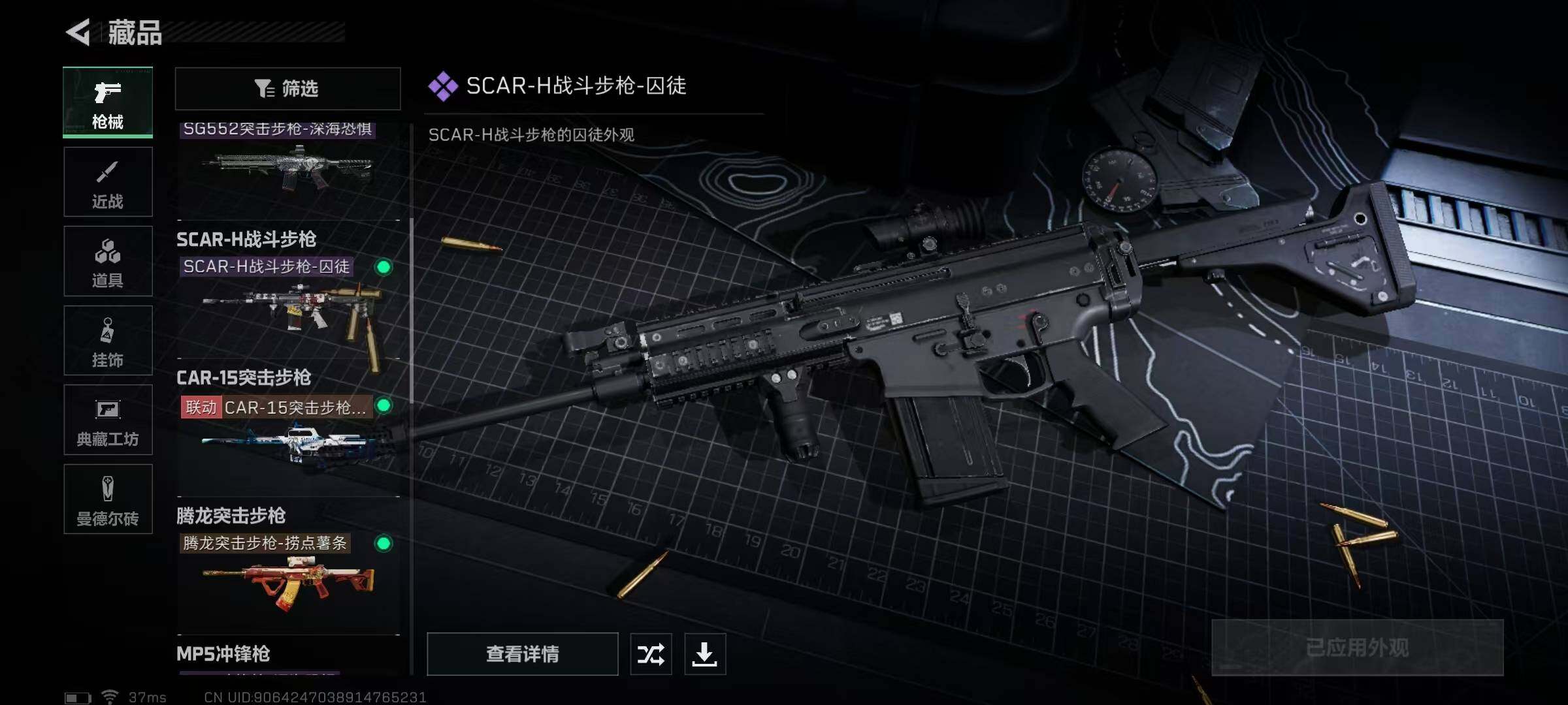 SJZEY330319三角洲行动账号详情图17 SJZEY330319三角洲行动账号详情图17