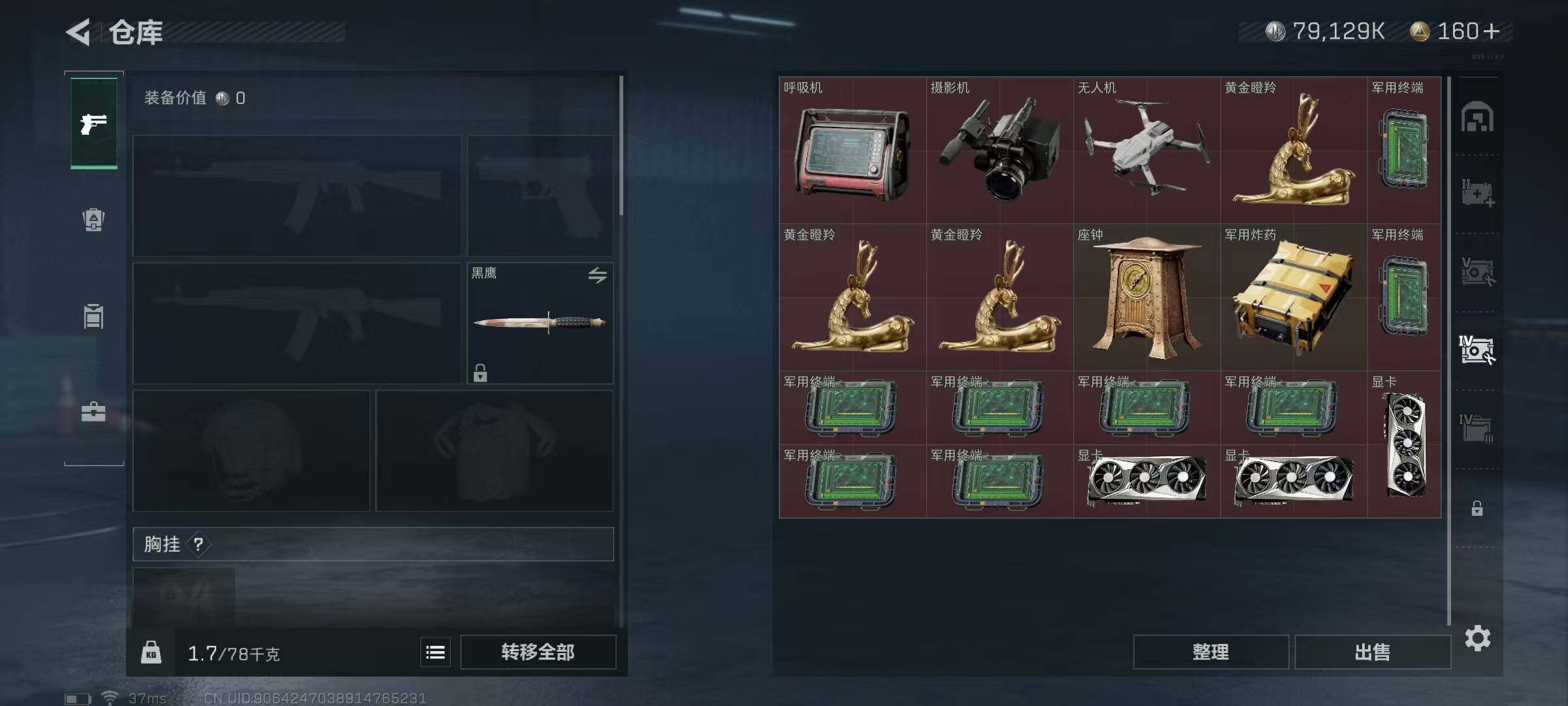 SJZEY330319三角洲行动账号详情图25 SJZEY330319三角洲行动账号详情图25