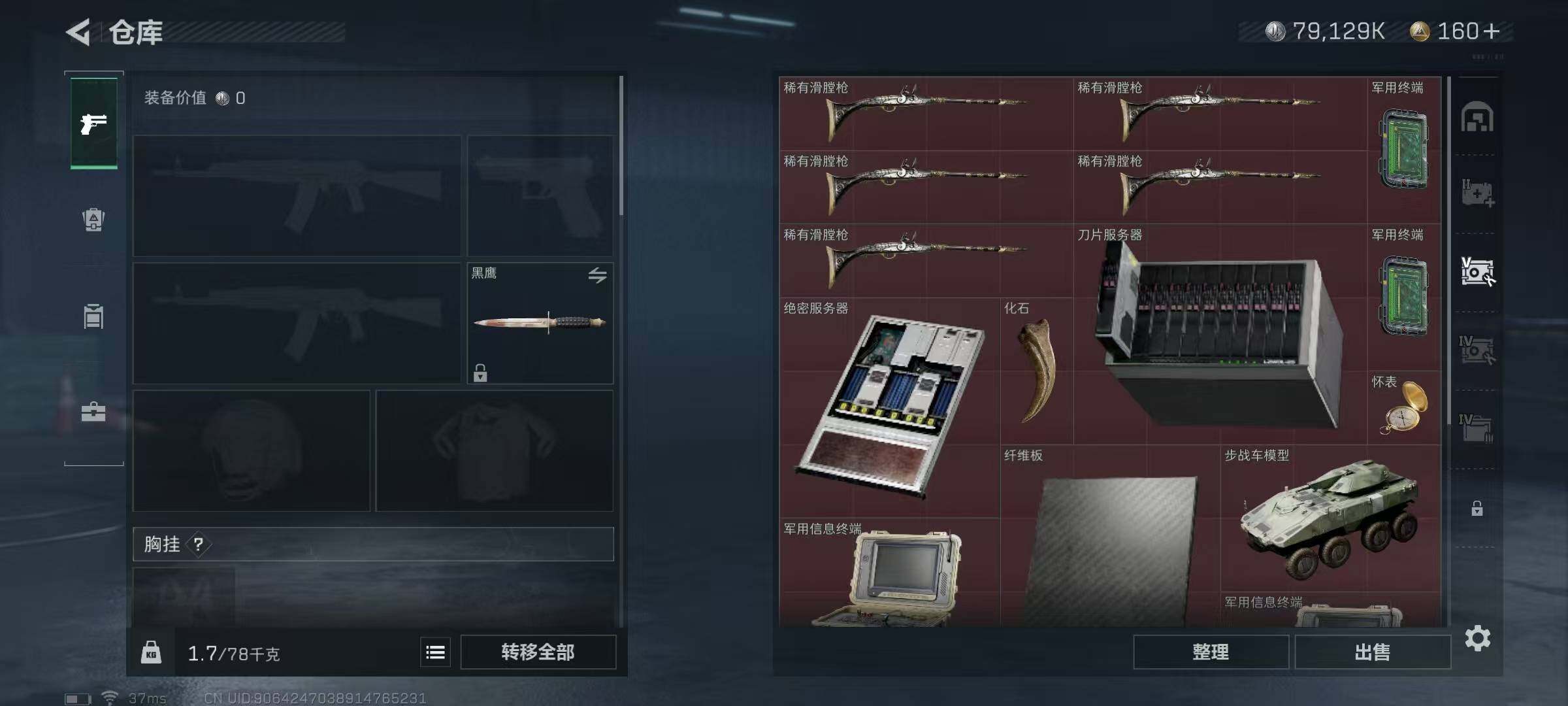 SJZEY330319三角洲行动账号详情图27 SJZEY330319三角洲行动账号详情图27