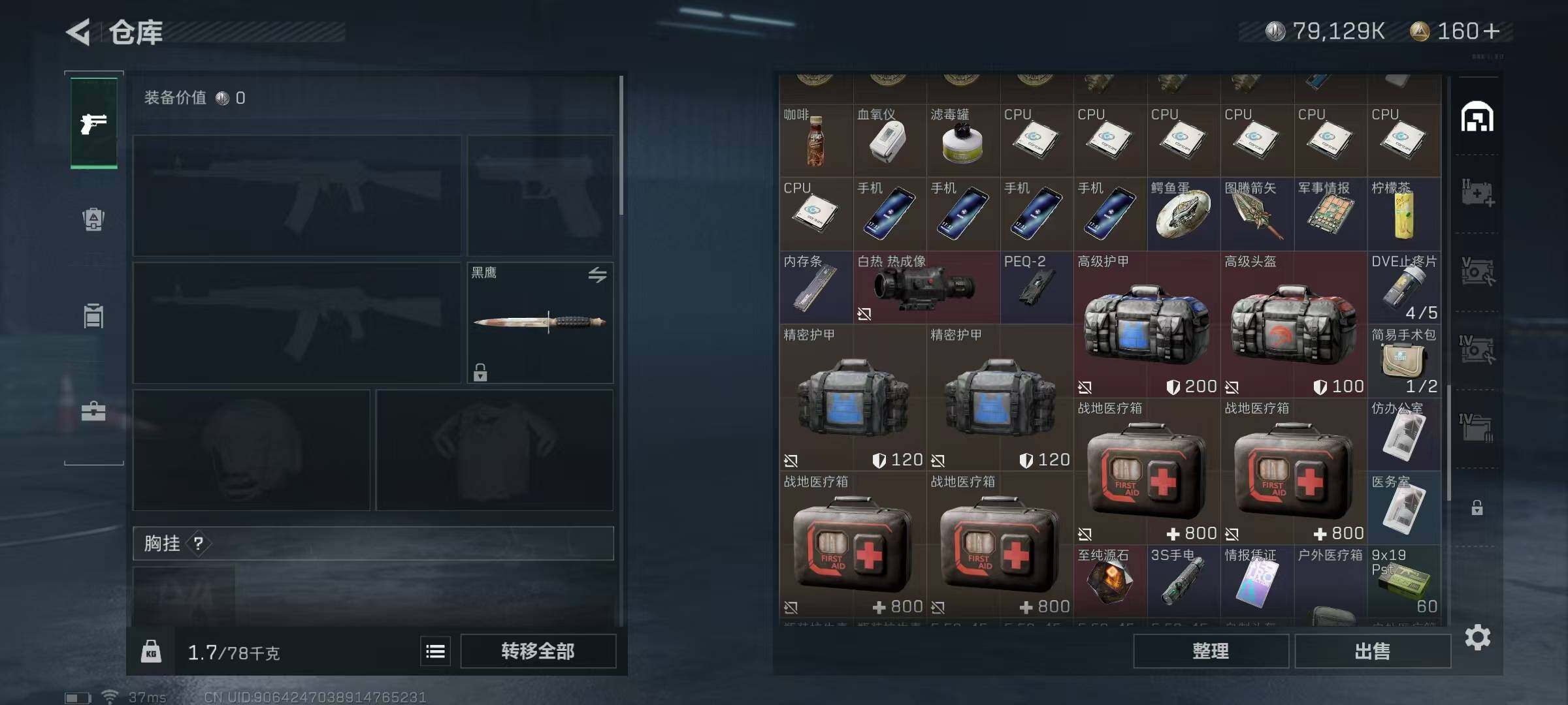 SJZEY330319三角洲行动账号详情图31 SJZEY330319三角洲行动账号详情图31