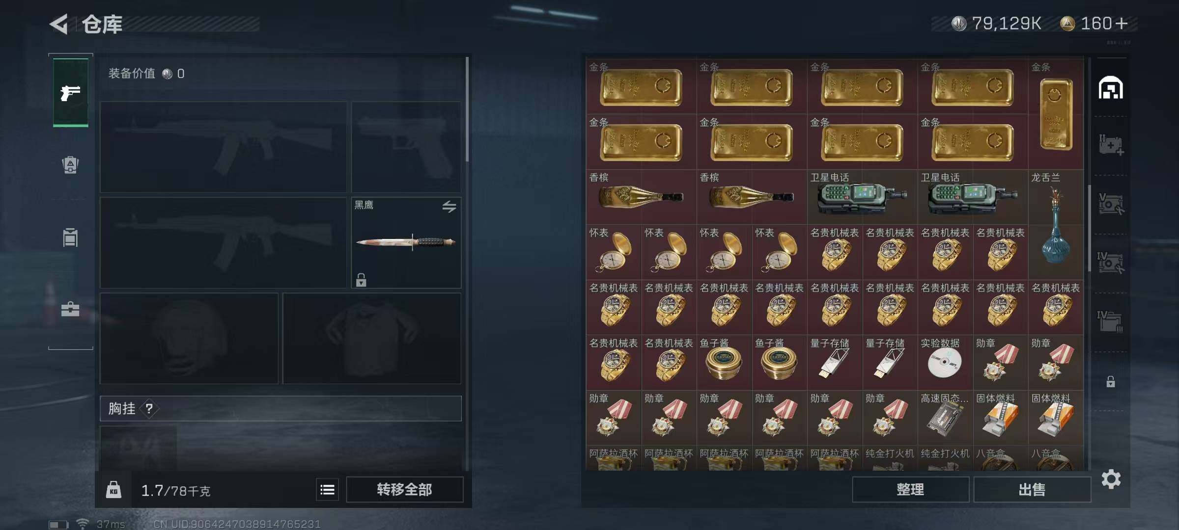 SJZEY330319三角洲行动账号详情图34 SJZEY330319三角洲行动账号详情图34