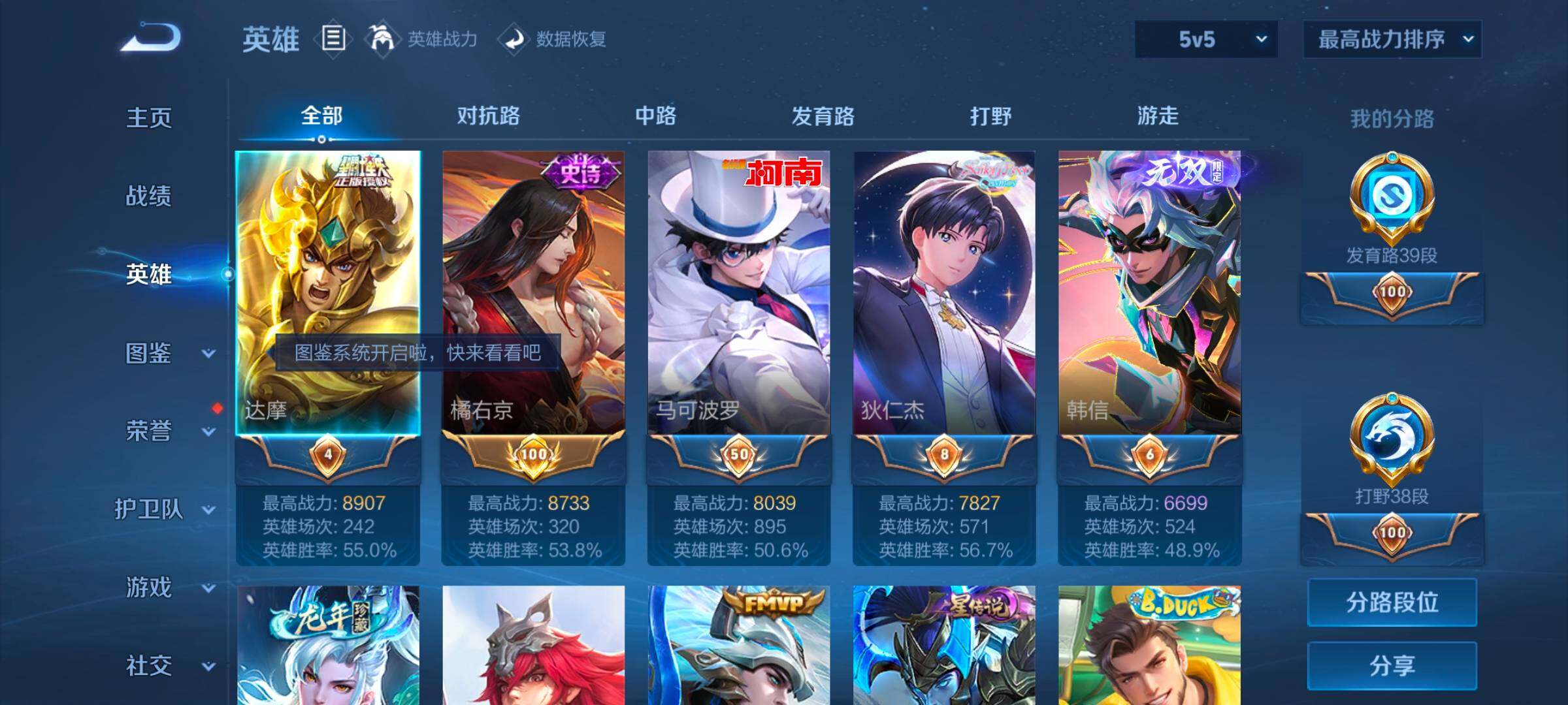 WZYXS3274040王者荣耀账号详情图3 WZYXS3274040王者荣耀账号详情图3